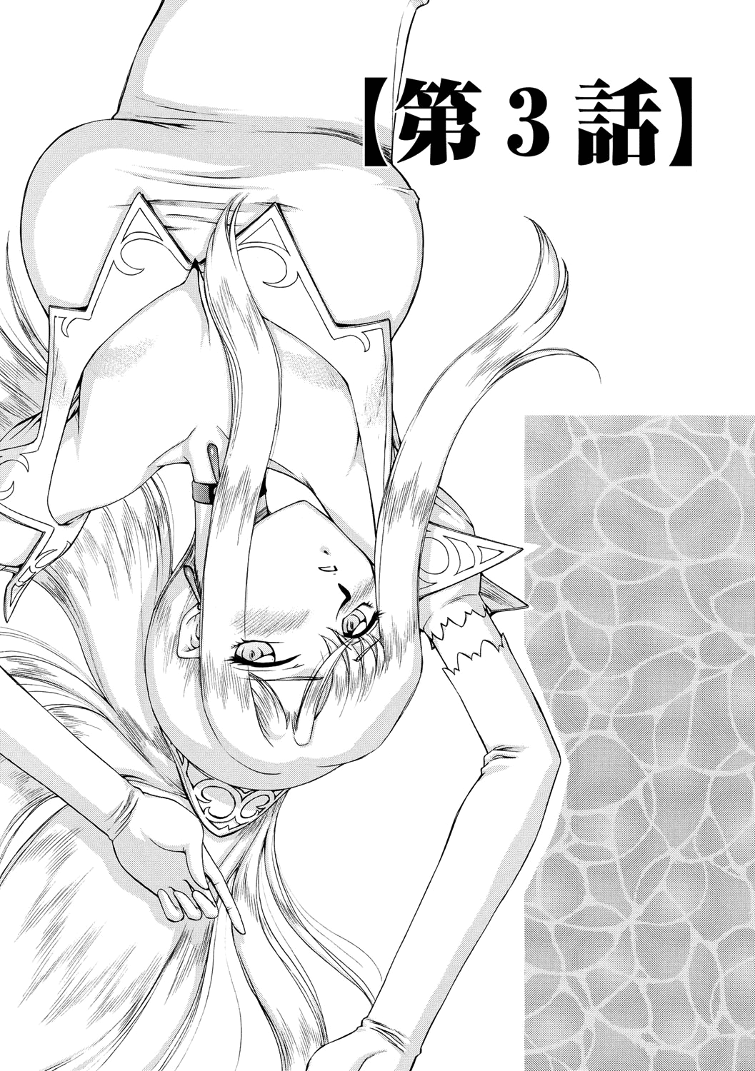 [Taira Hajime]Kijoku Inmu Alfina[English] [biribiri] [Digital] Page 44