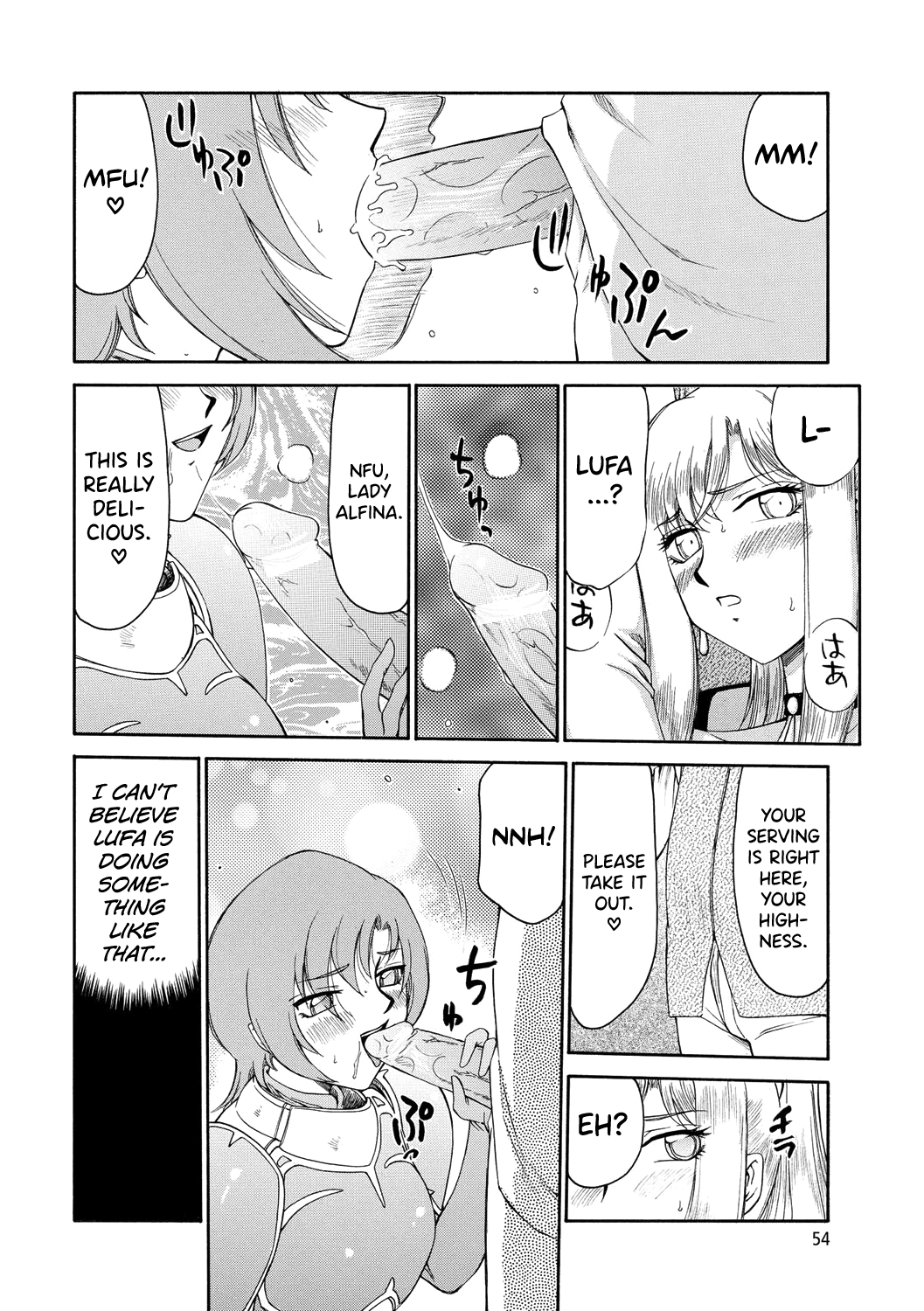 [Taira Hajime]Kijoku Inmu Alfina[English] [biribiri] [Digital] Page 55