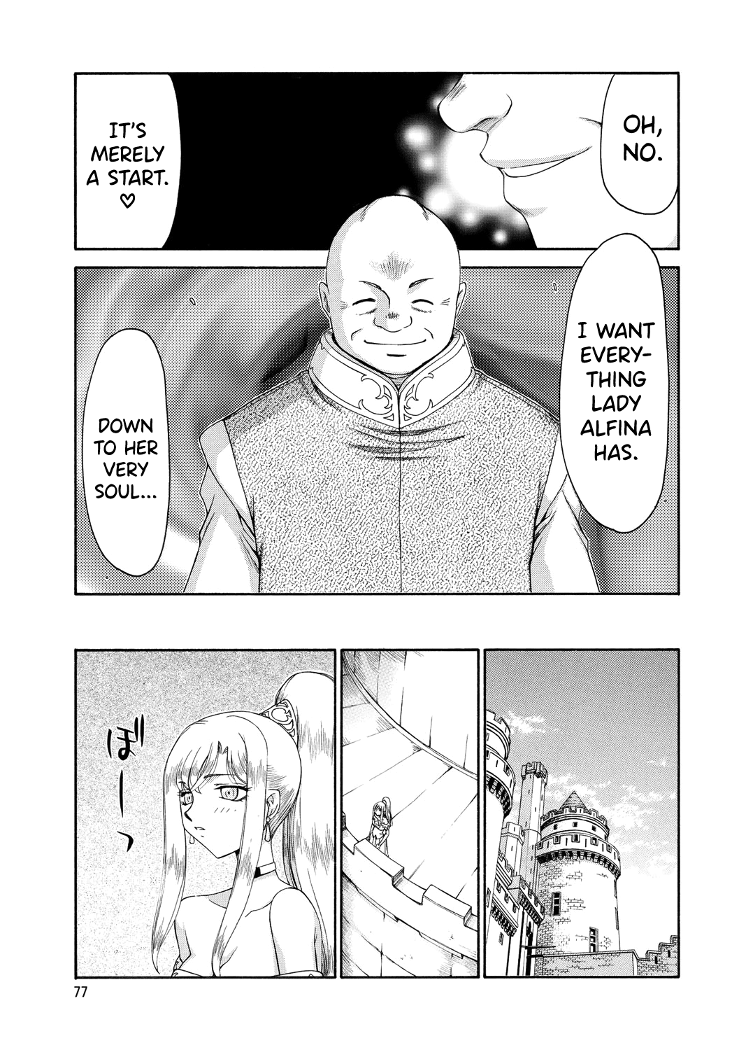 [Taira Hajime]Kijoku Inmu Alfina[English] [biribiri] [Digital] Page 78