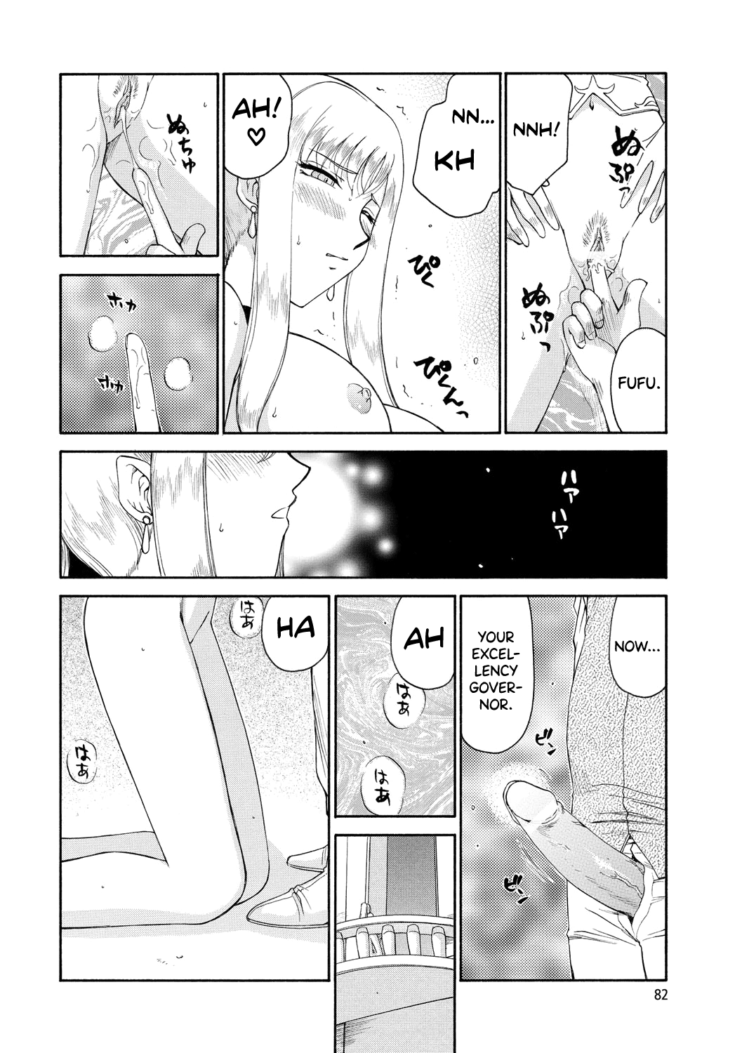 [Taira Hajime]Kijoku Inmu Alfina[English] [biribiri] [Digital] Page 83