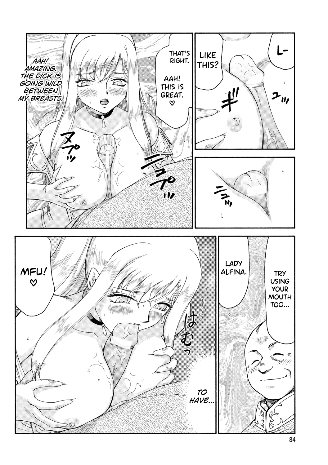 [Taira Hajime]Kijoku Inmu Alfina[English] [biribiri] [Digital] Page 85