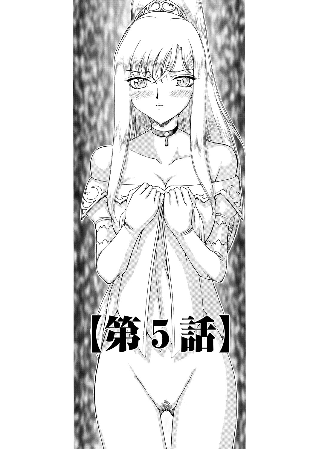 [Taira Hajime]Kijoku Inmu Alfina[English] [biribiri] [Digital] Page 96