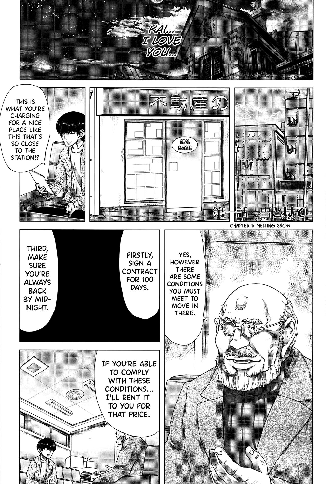 [Hori Hiroaki]Saki ~Kazoku Meikyuu~[English] [biribiri] Page 10