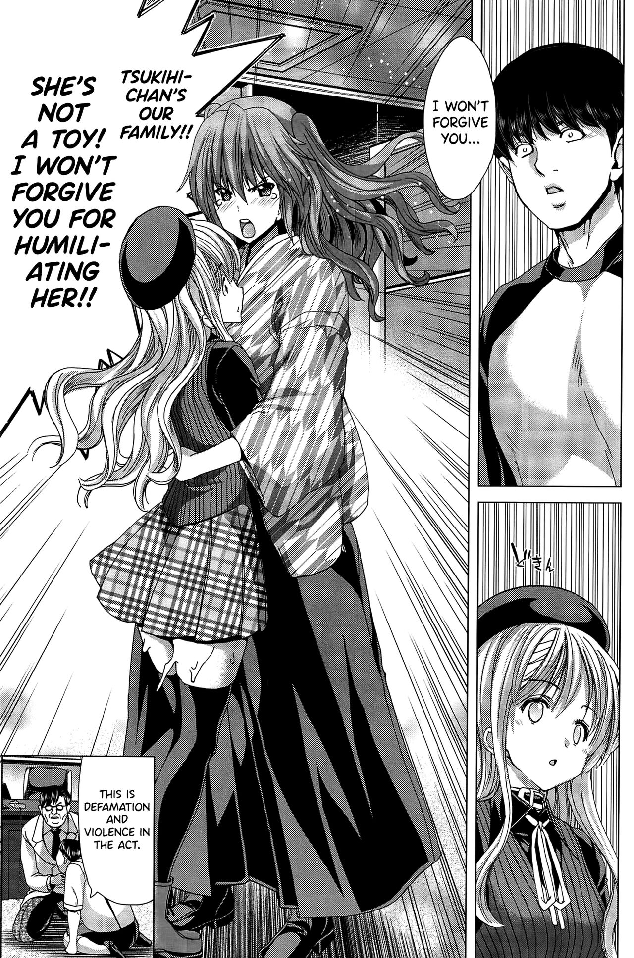 [Hori Hiroaki]Saki ~Kazoku Meikyuu~[English] [biribiri] Page 201