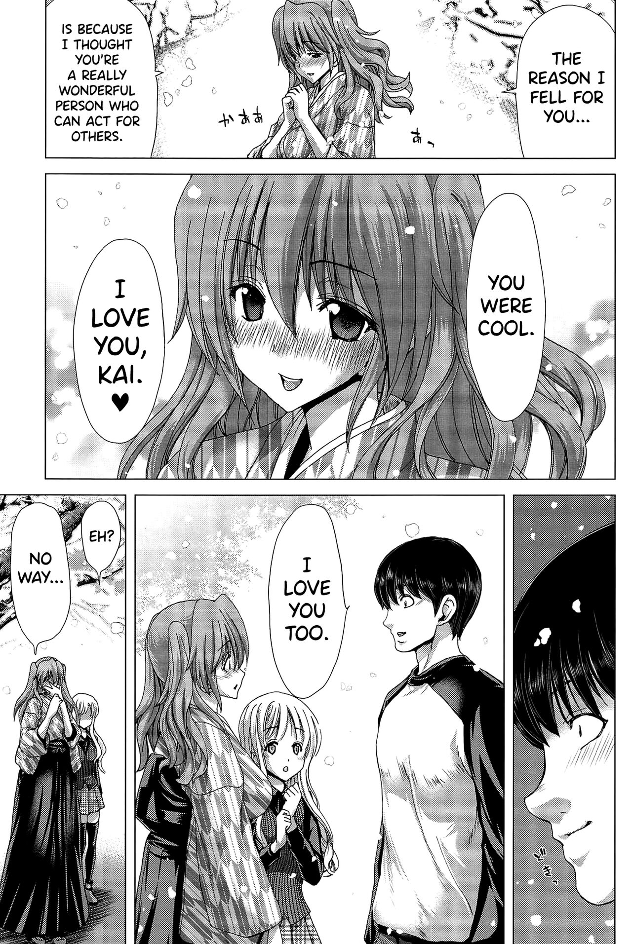 [Hori Hiroaki]Saki ~Kazoku Meikyuu~[English] [biribiri] Page 211