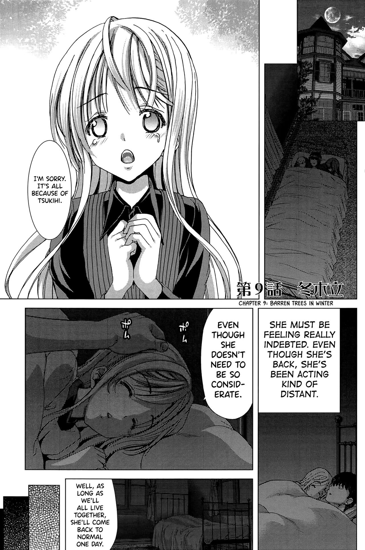 [Hori Hiroaki]Saki ~Kazoku Meikyuu~[English] [biribiri] Page 213