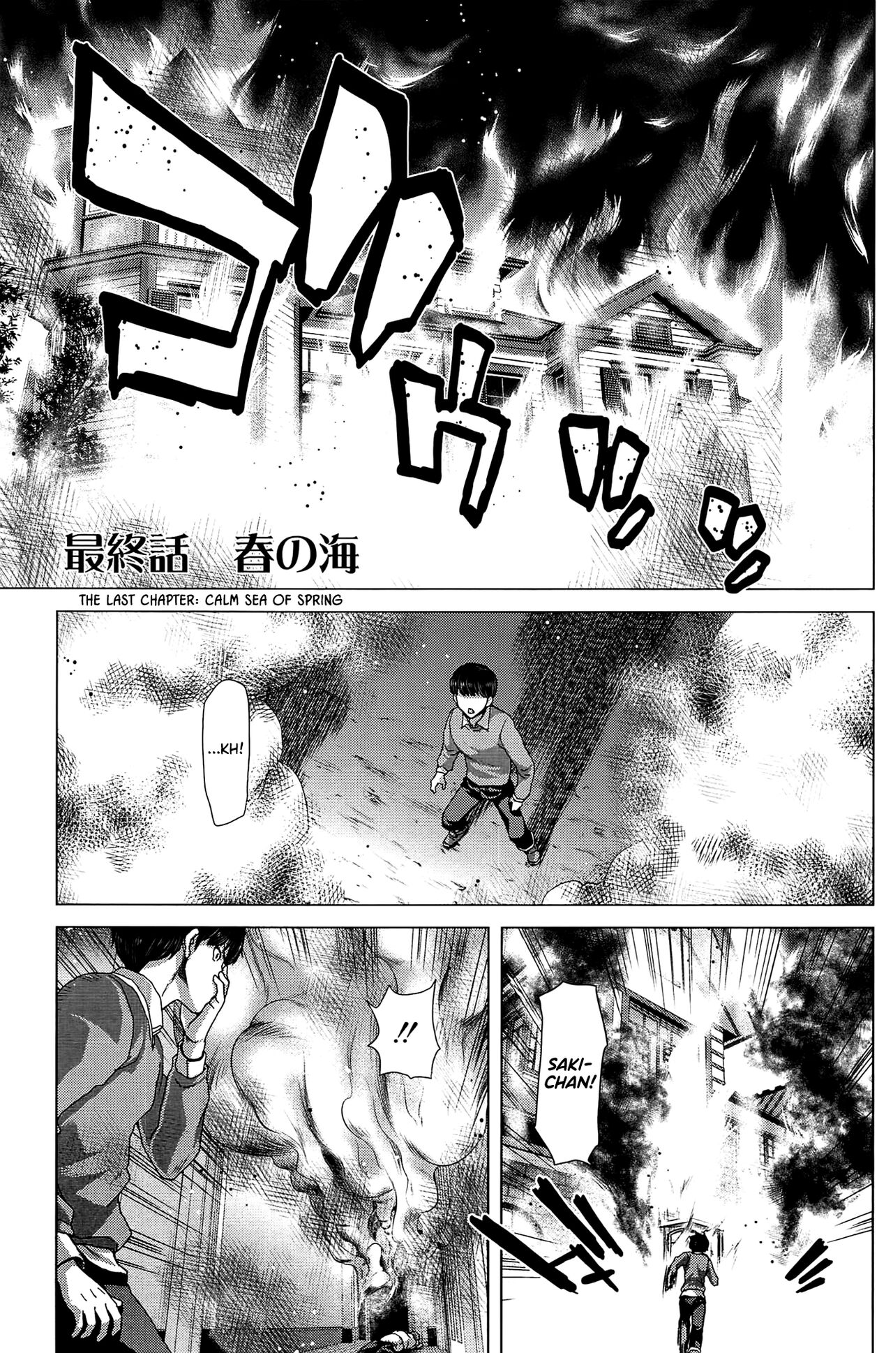 [Hori Hiroaki]Saki ~Kazoku Meikyuu~[English] [biribiri] Page 237