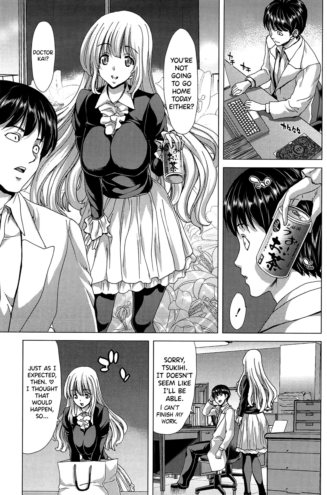 [Hori Hiroaki]Saki ~Kazoku Meikyuu~[English] [biribiri] Page 245