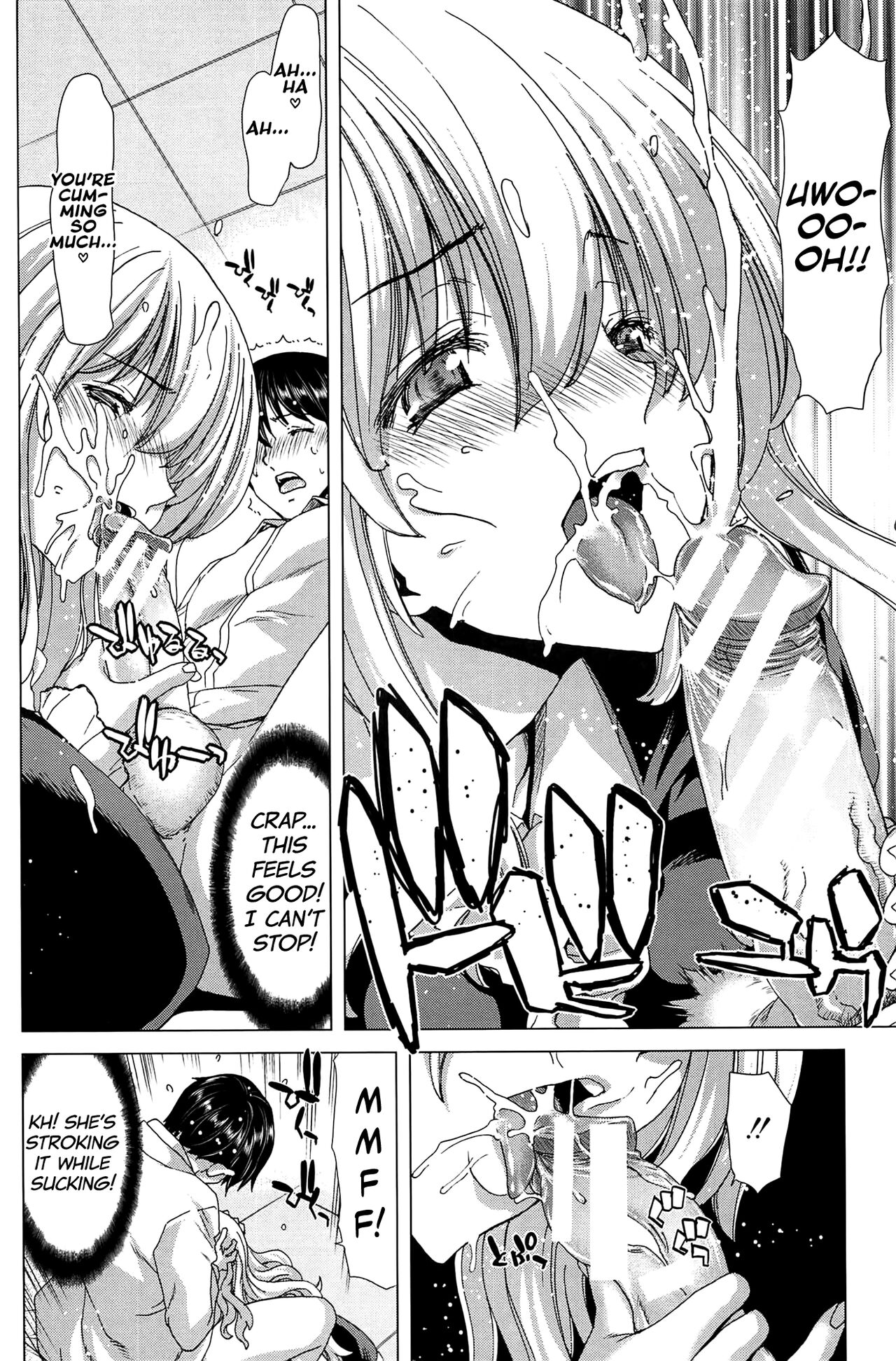 [Hori Hiroaki]Saki ~Kazoku Meikyuu~[English] [biribiri] Page 252