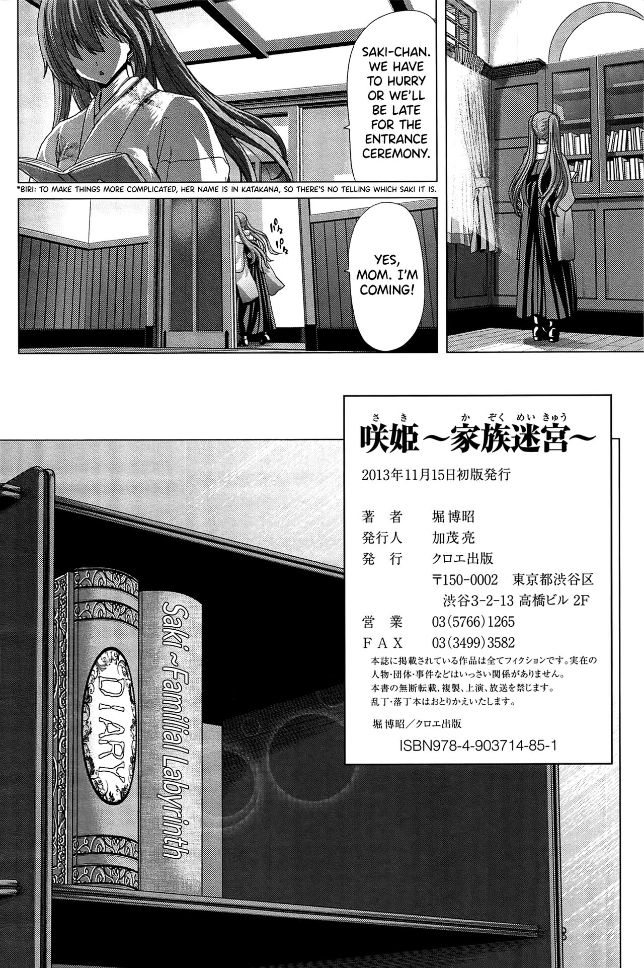 [Hori Hiroaki]Saki ~Kazoku Meikyuu~[English] [biribiri] Page 278