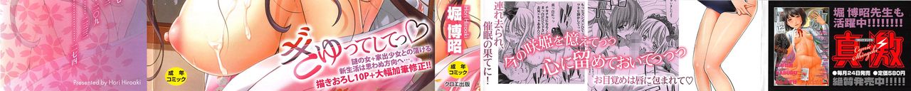 [Hori Hiroaki]Saki ~Kazoku Meikyuu~[English] [biribiri] Page 4