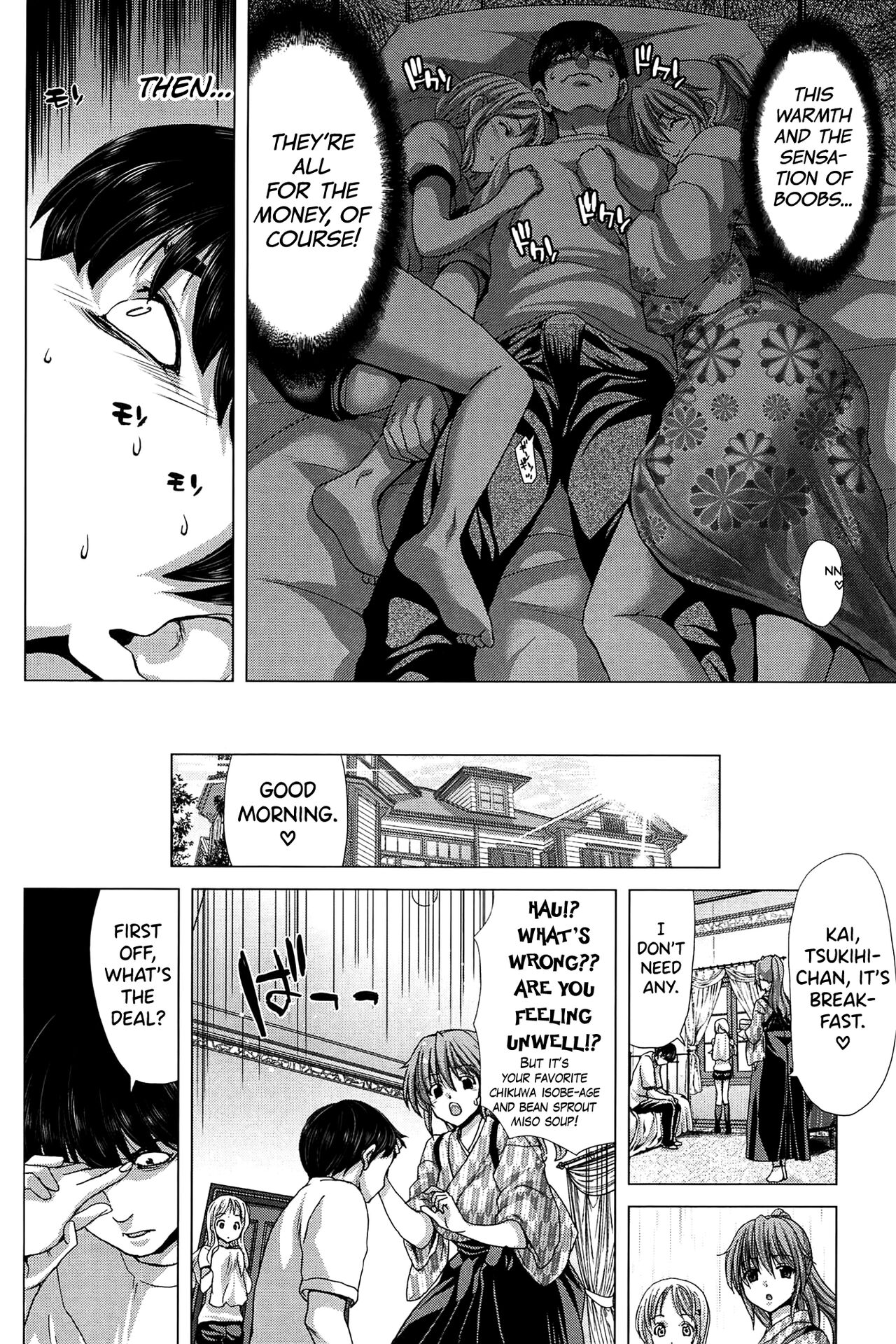 [Hori Hiroaki]Saki ~Kazoku Meikyuu~[English] [biribiri] Page 65