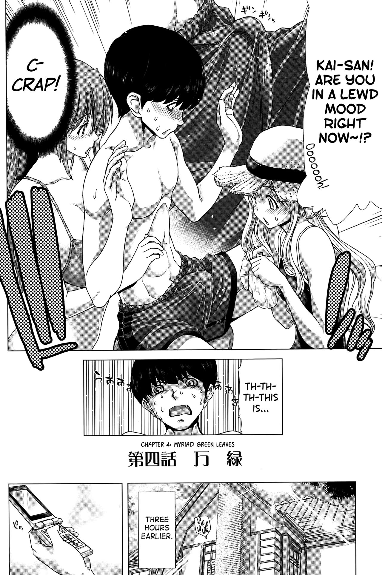 [Hori Hiroaki]Saki ~Kazoku Meikyuu~[English] [biribiri] Page 85