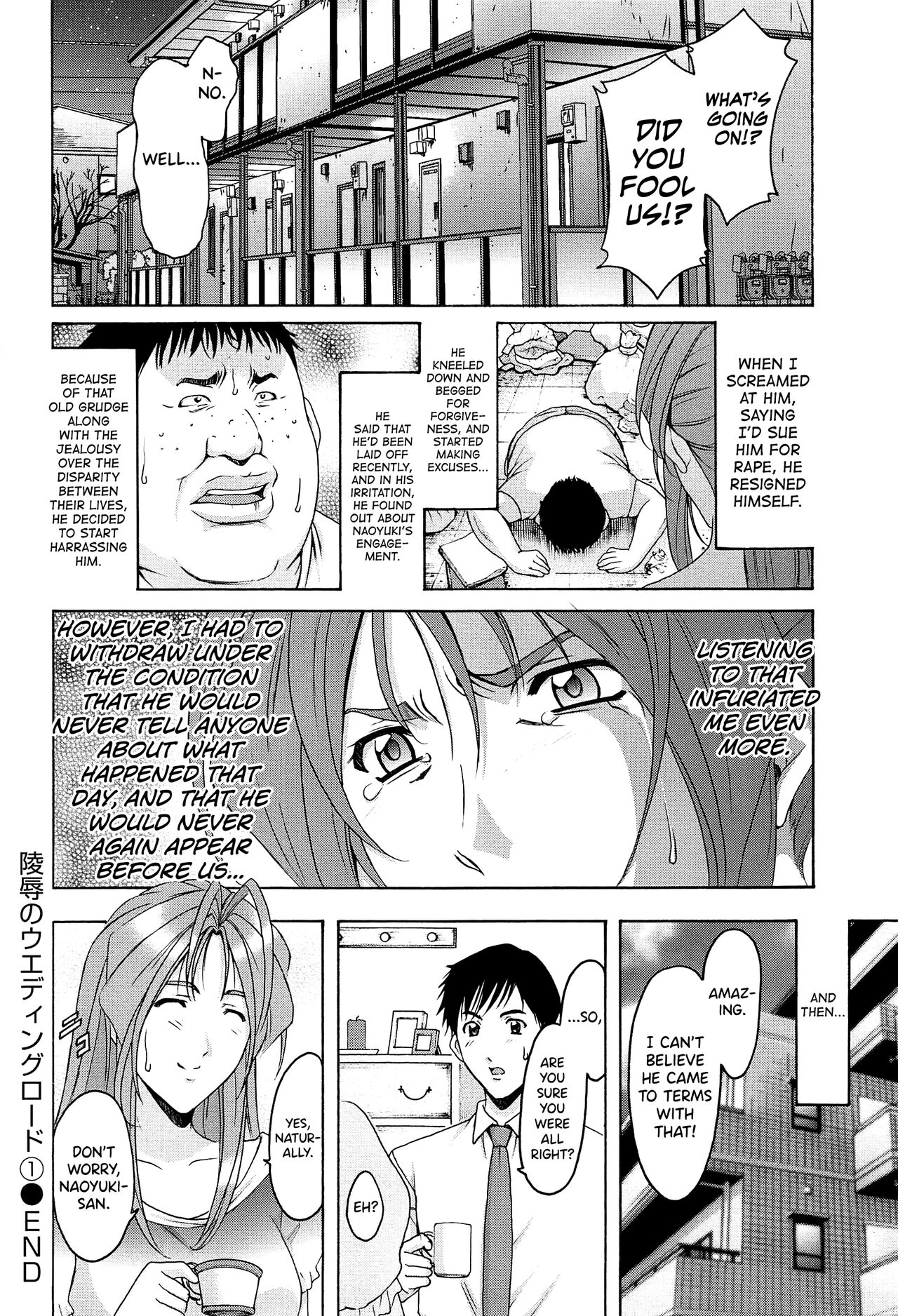 [Hoshino Ryuichi]Hitozuma Kaikan Acme Ochi[English] [biribiri] Page 103