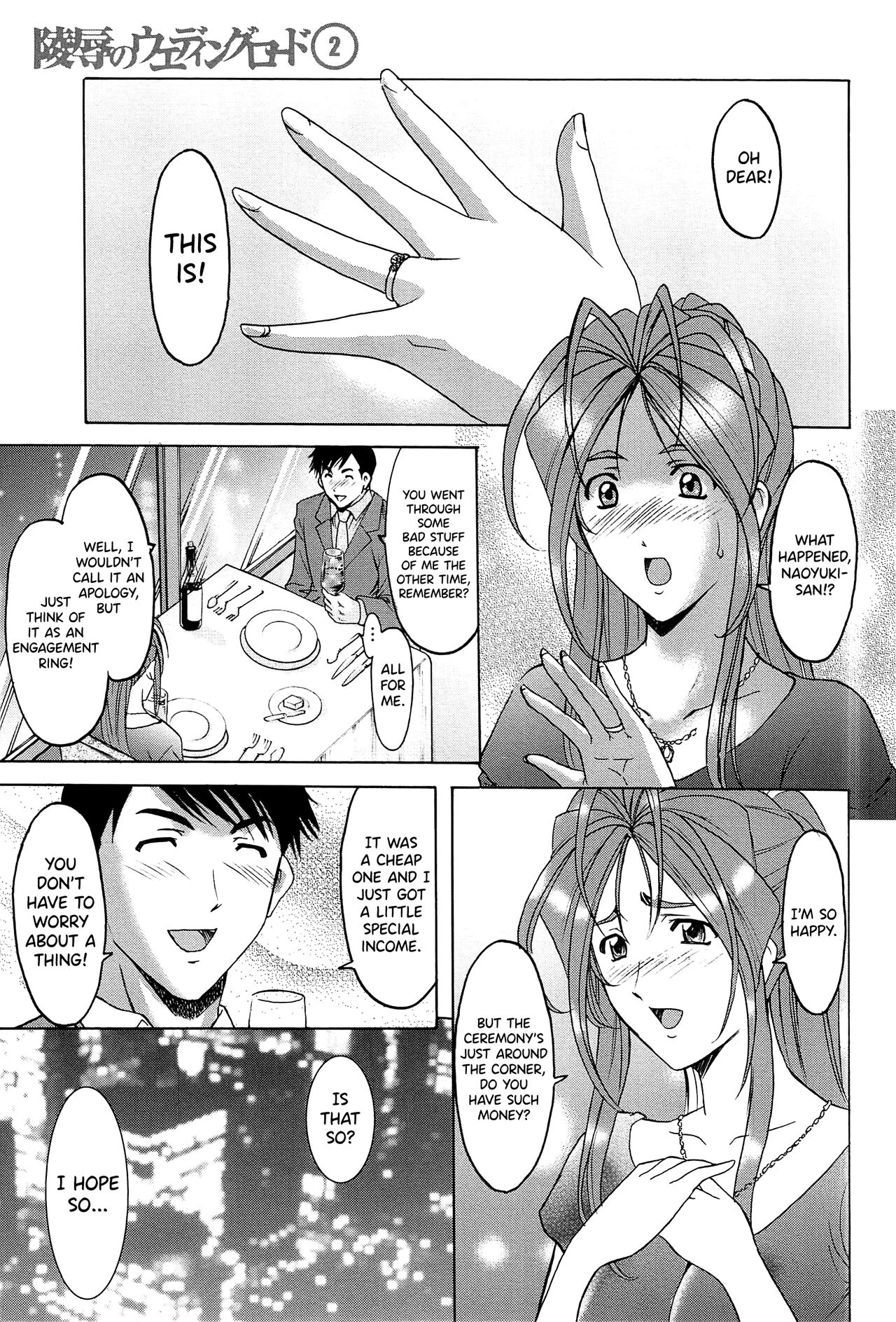 [Hoshino Ryuichi]Hitozuma Kaikan Acme Ochi[English] [biribiri] Page 104