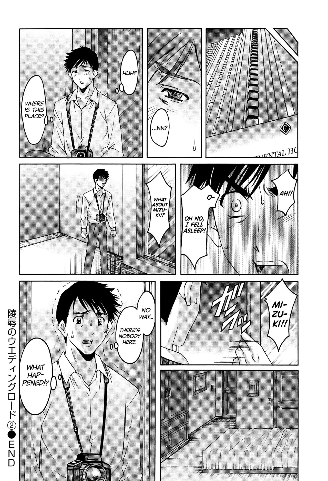 [Hoshino Ryuichi]Hitozuma Kaikan Acme Ochi[English] [biribiri] Page 123