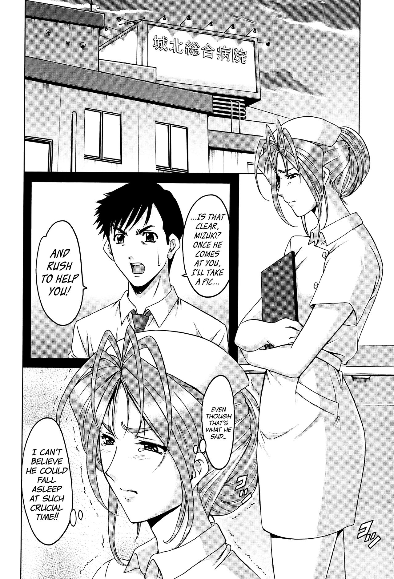 [Hoshino Ryuichi]Hitozuma Kaikan Acme Ochi[English] [biribiri] Page 125