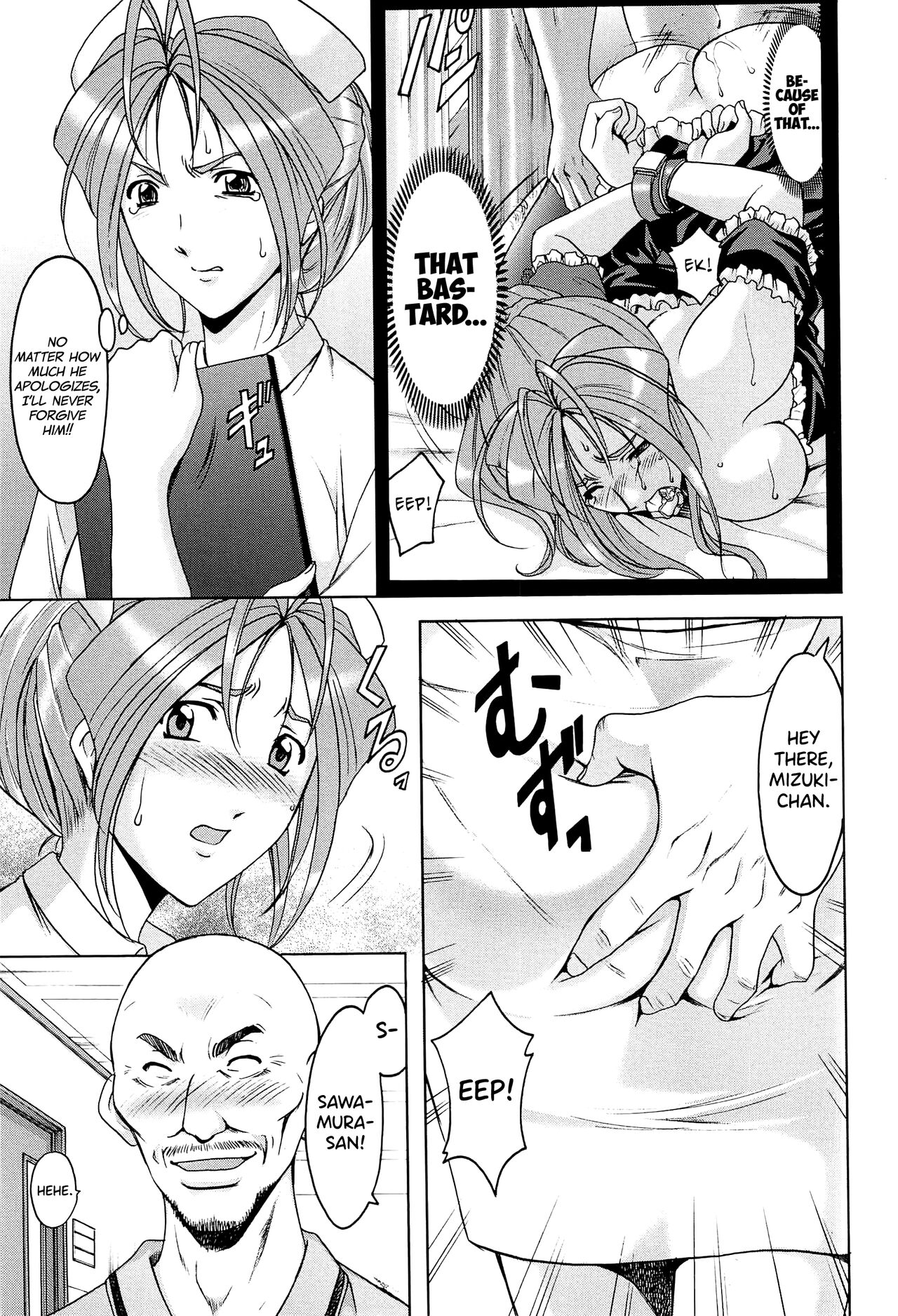 [Hoshino Ryuichi]Hitozuma Kaikan Acme Ochi[English] [biribiri] Page 126