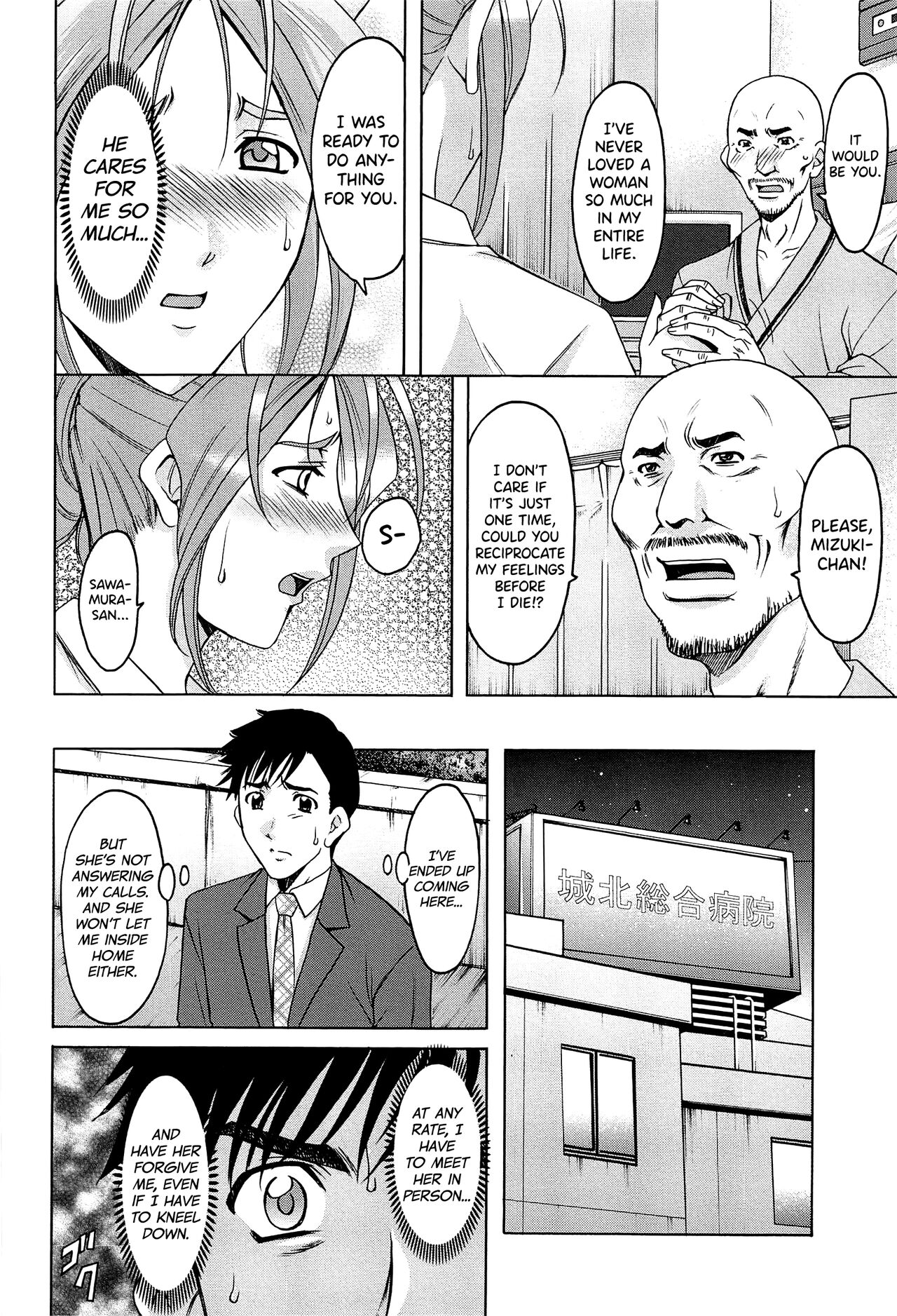 [Hoshino Ryuichi]Hitozuma Kaikan Acme Ochi[English] [biribiri] Page 131