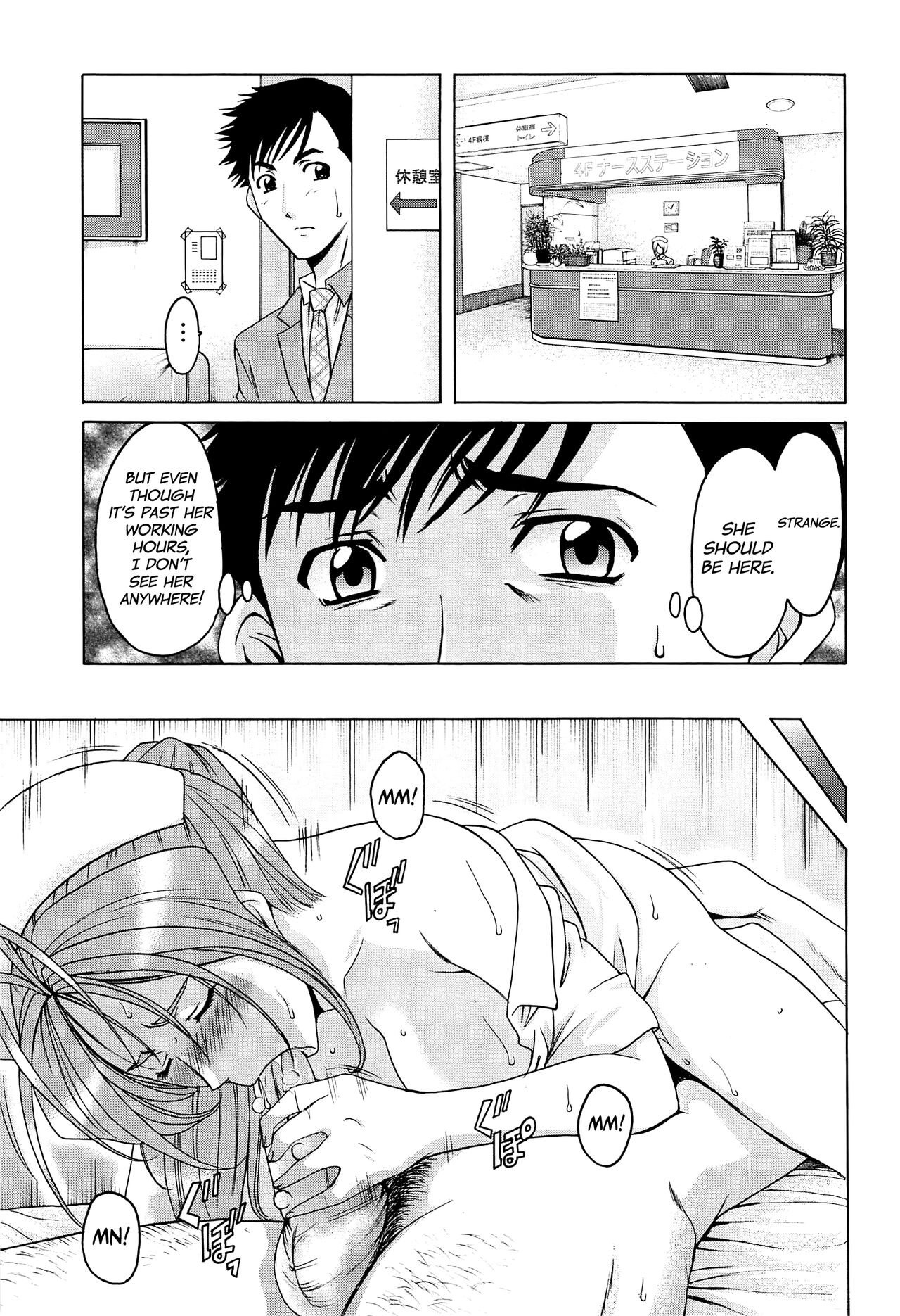 [Hoshino Ryuichi]Hitozuma Kaikan Acme Ochi[English] [biribiri] Page 138