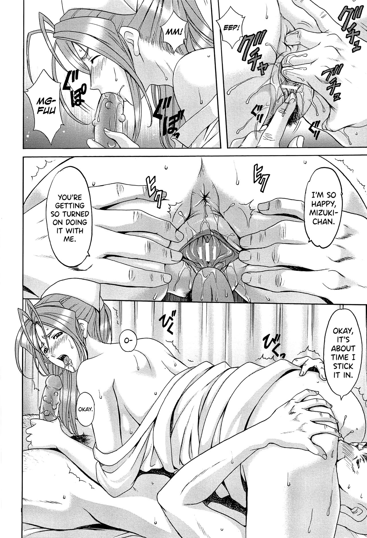 [Hoshino Ryuichi]Hitozuma Kaikan Acme Ochi[English] [biribiri] Page 139