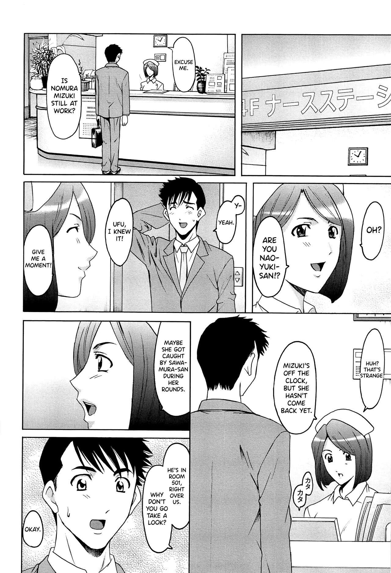 [Hoshino Ryuichi]Hitozuma Kaikan Acme Ochi[English] [biribiri] Page 141