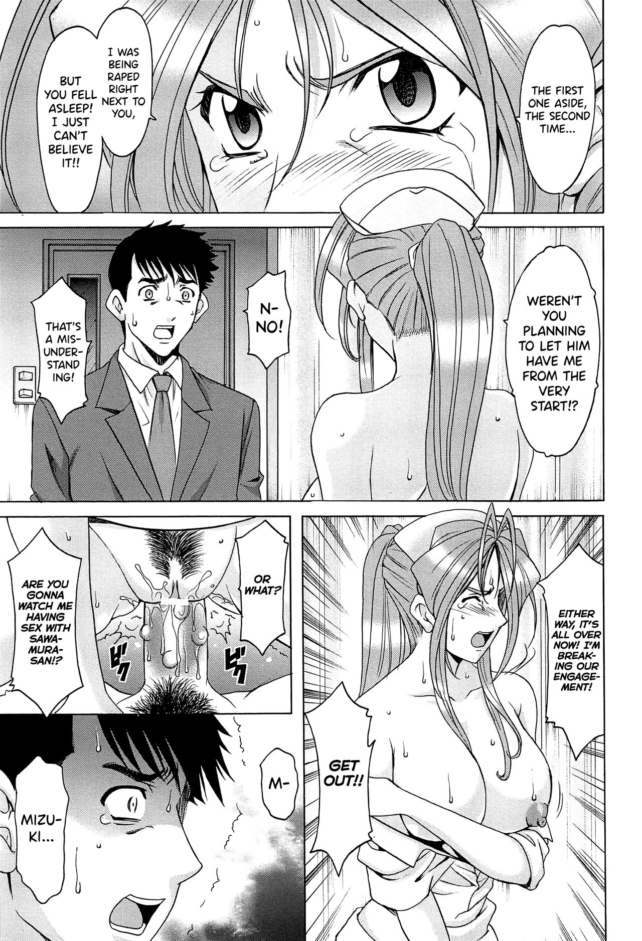 [Hoshino Ryuichi]Hitozuma Kaikan Acme Ochi[English] [biribiri] Page 148