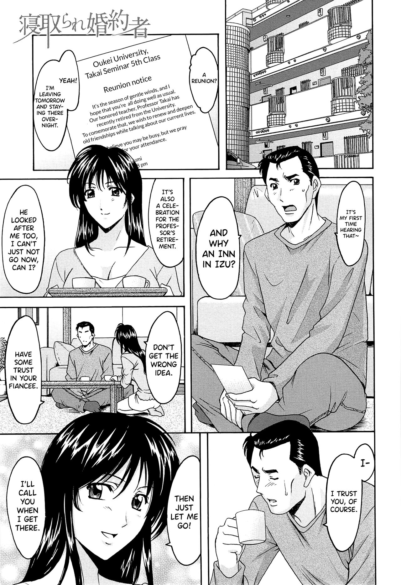 [Hoshino Ryuichi]Hitozuma Kaikan Acme Ochi[English] [biribiri] Page 202