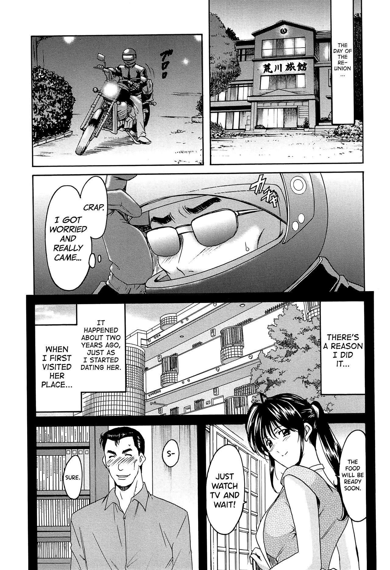 [Hoshino Ryuichi]Hitozuma Kaikan Acme Ochi[English] [biribiri] Page 204