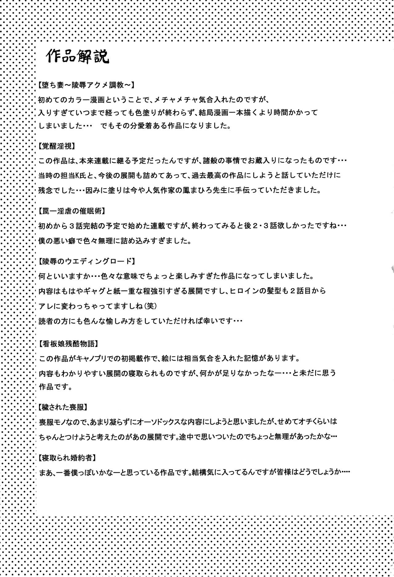 [Hoshino Ryuichi]Hitozuma Kaikan Acme Ochi[English] [biribiri] Page 224