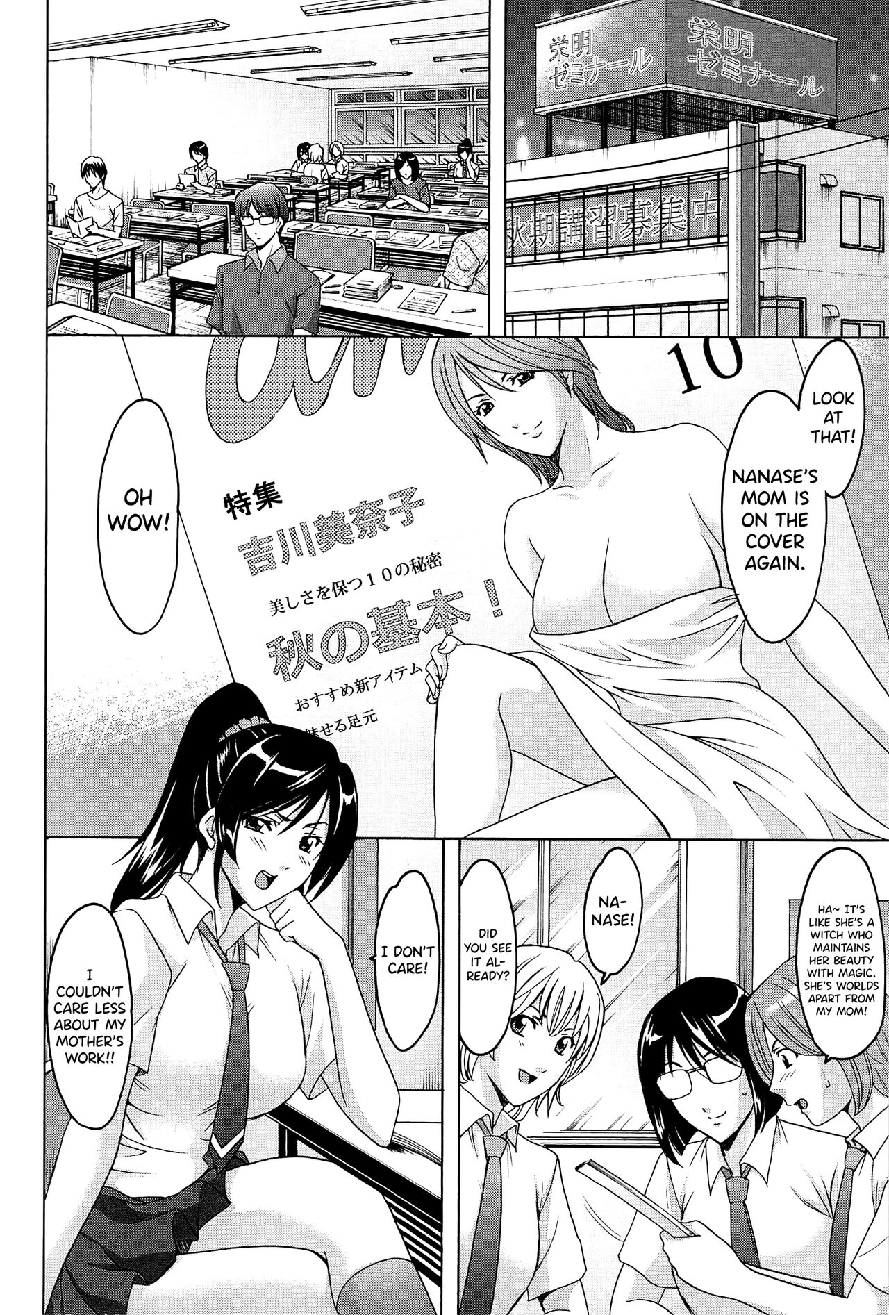 [Hoshino Ryuichi]Hitozuma Kaikan Acme Ochi[English] [biribiri] Page 23
