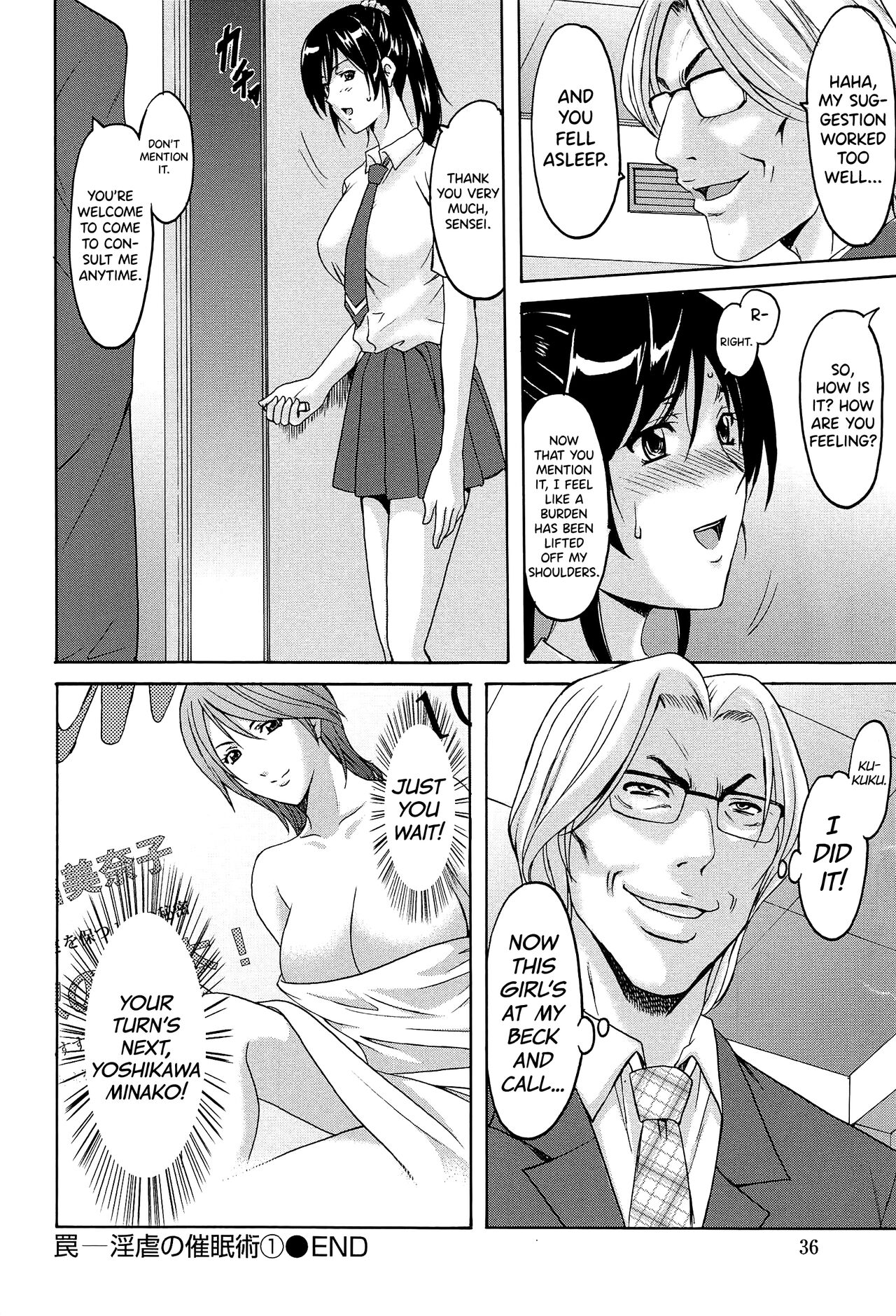 [Hoshino Ryuichi]Hitozuma Kaikan Acme Ochi[English] [biribiri] Page 43
