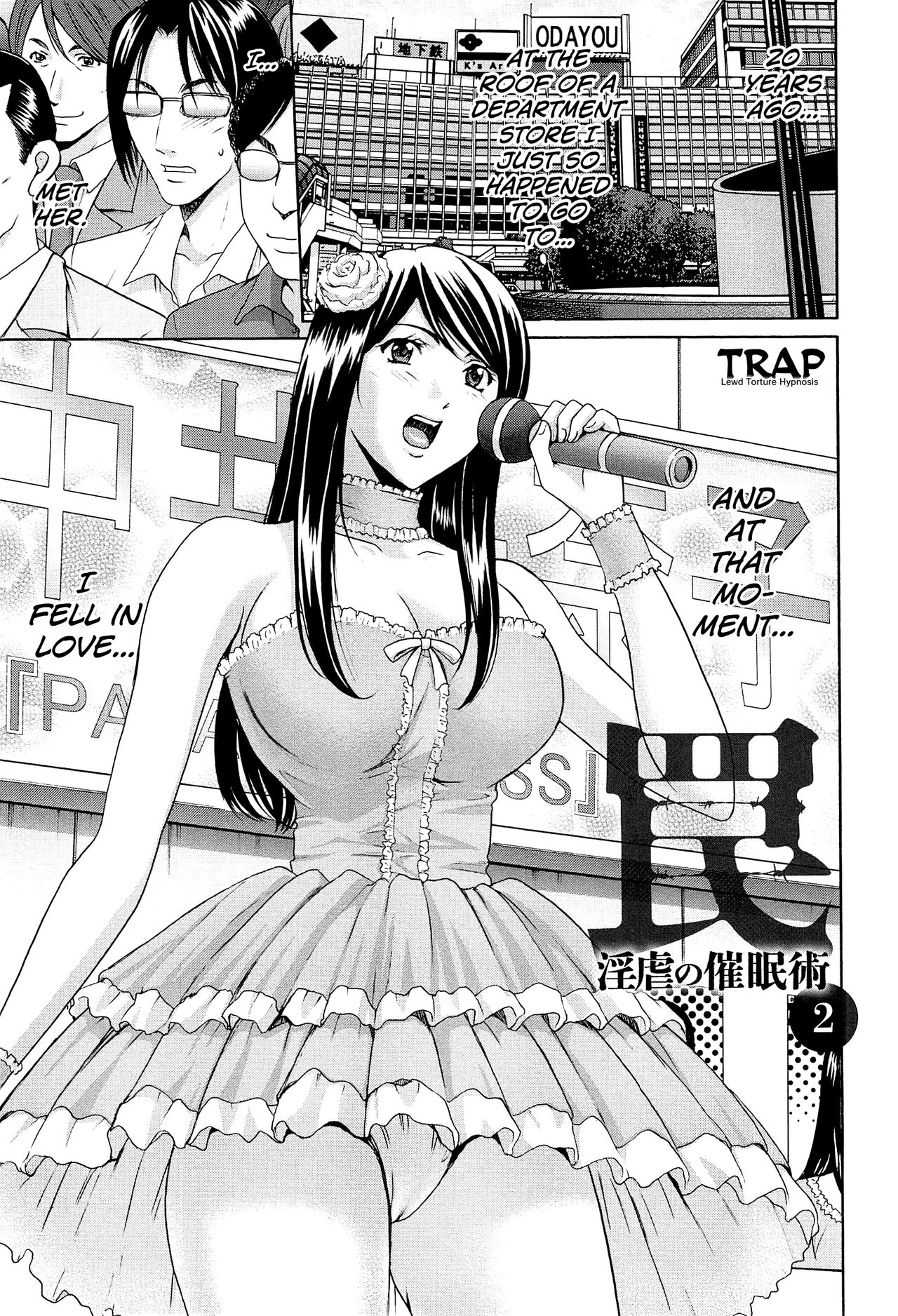 [Hoshino Ryuichi]Hitozuma Kaikan Acme Ochi[English] [biribiri] Page 44