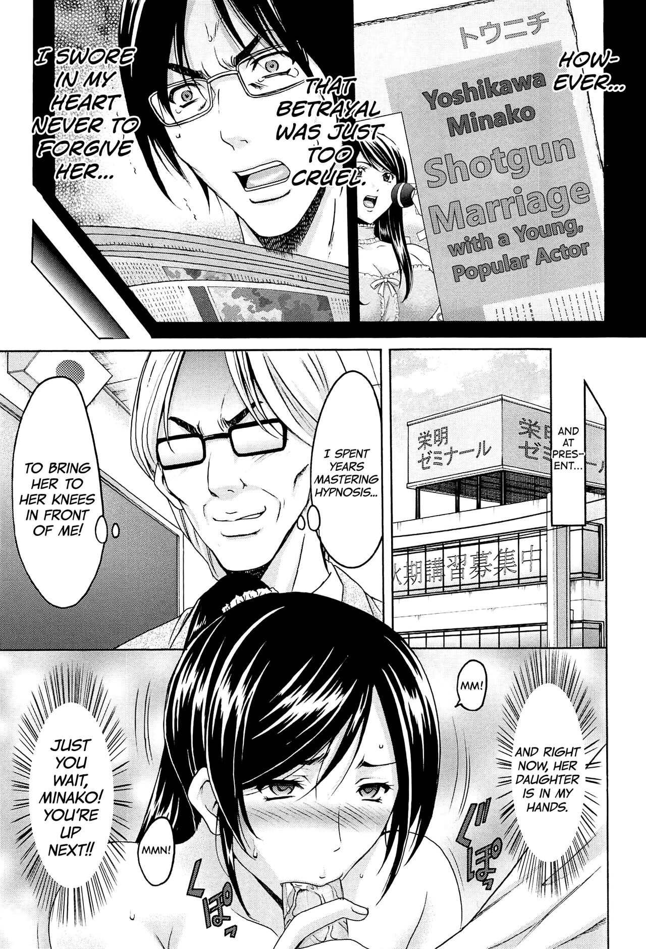 [Hoshino Ryuichi]Hitozuma Kaikan Acme Ochi[English] [biribiri] Page 46