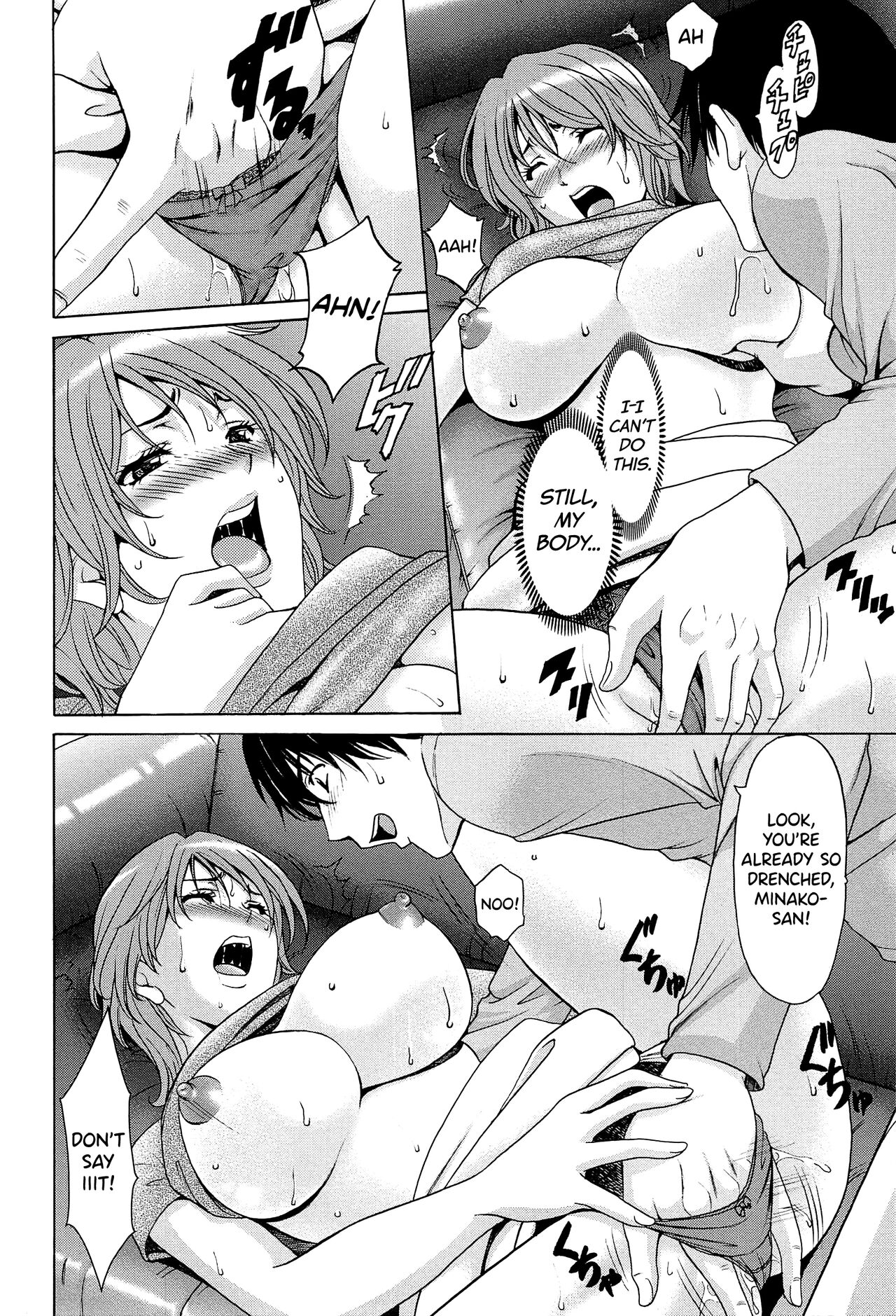 [Hoshino Ryuichi]Hitozuma Kaikan Acme Ochi[English] [biribiri] Page 55