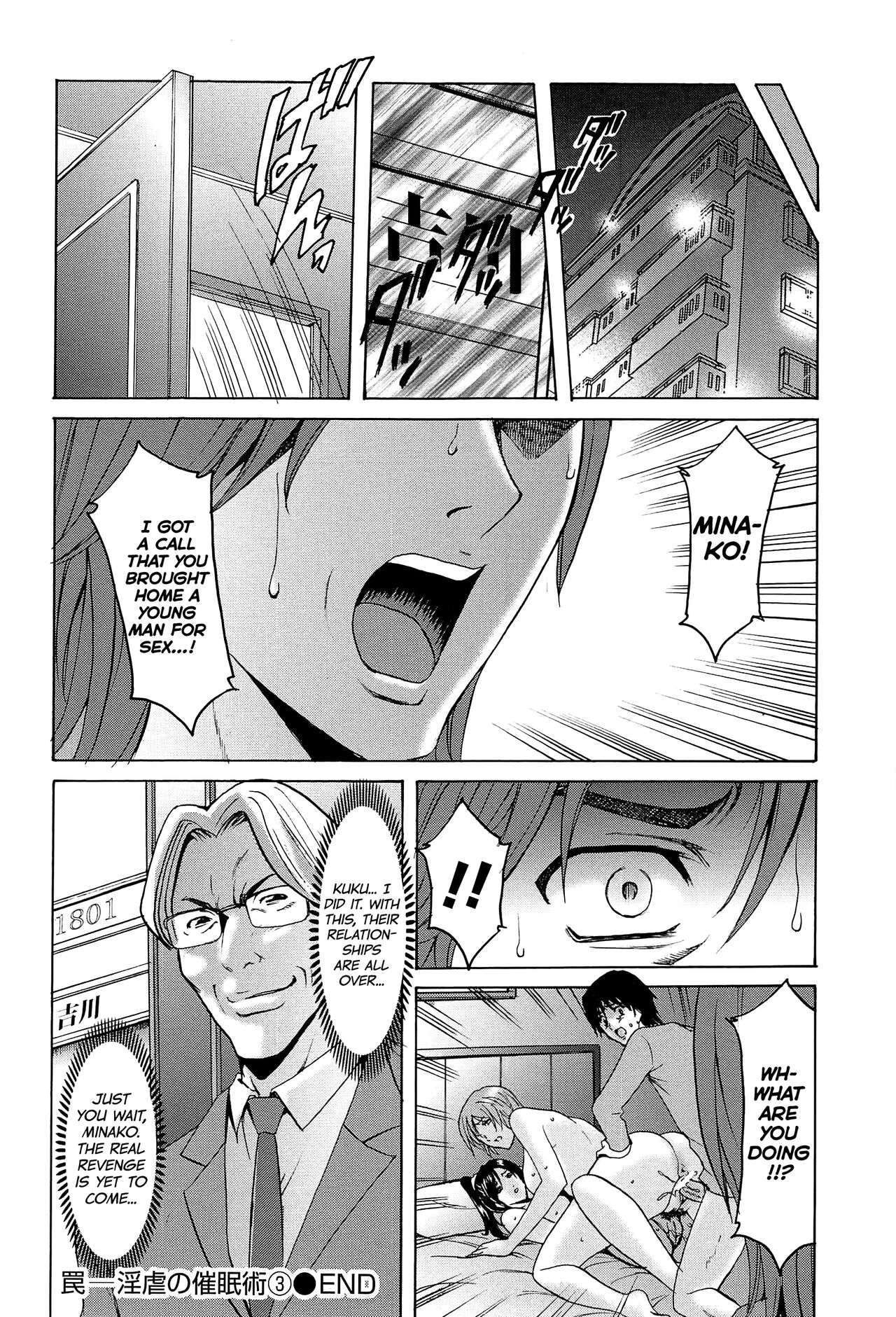 [Hoshino Ryuichi]Hitozuma Kaikan Acme Ochi[English] [biribiri] Page 83