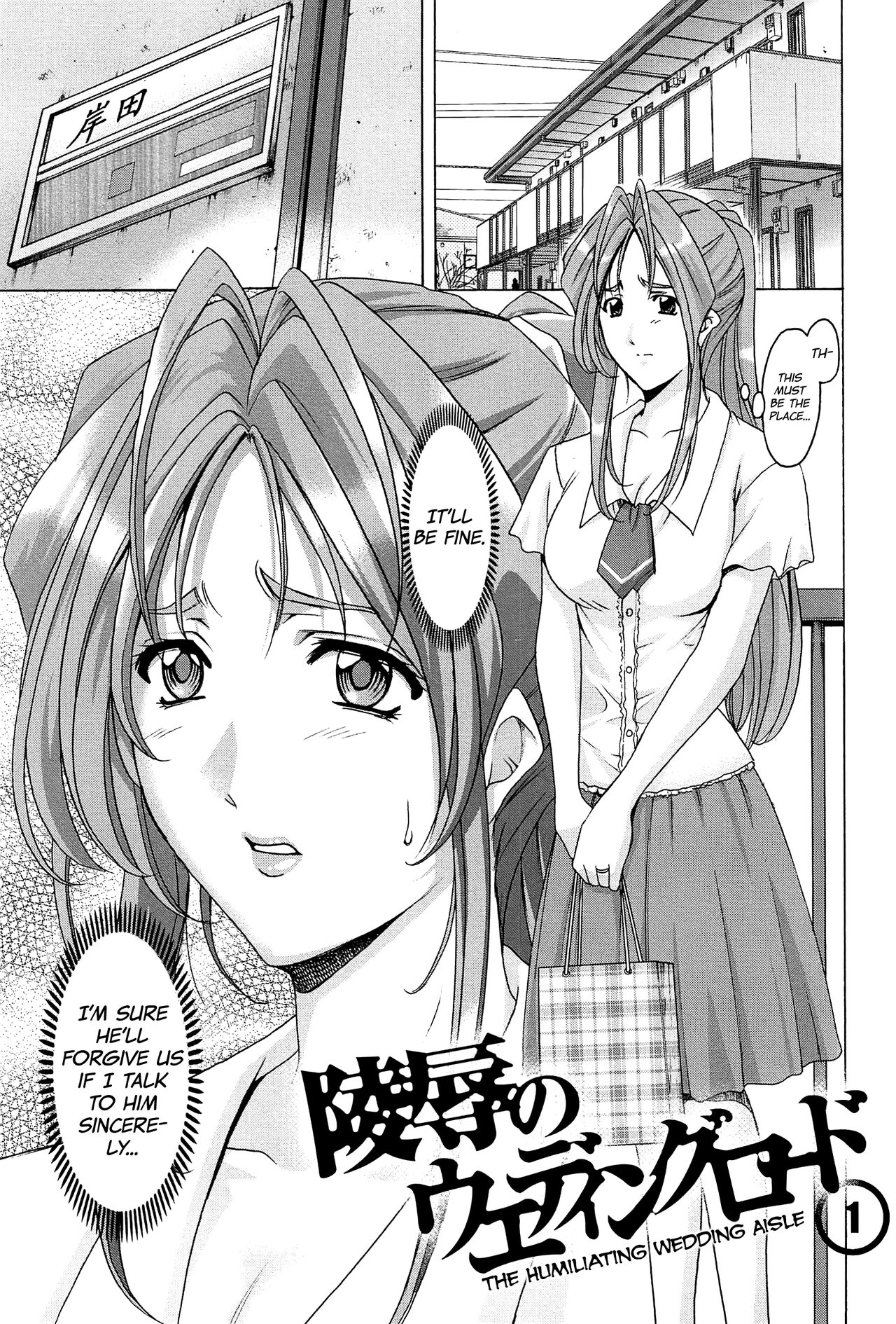 [Hoshino Ryuichi]Hitozuma Kaikan Acme Ochi[English] [biribiri] Page 84
