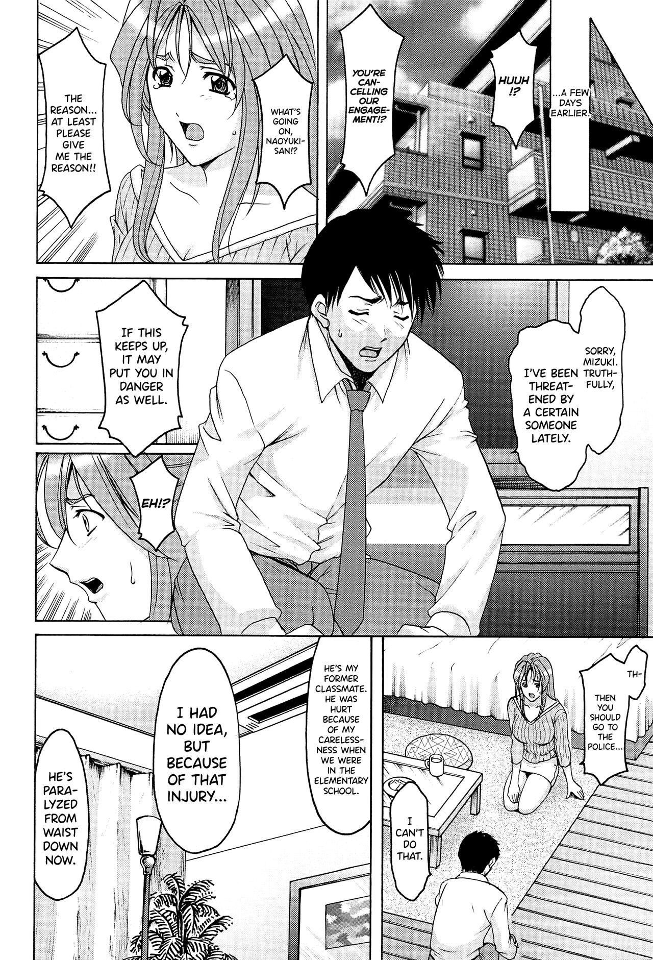 [Hoshino Ryuichi]Hitozuma Kaikan Acme Ochi[English] [biribiri] Page 85