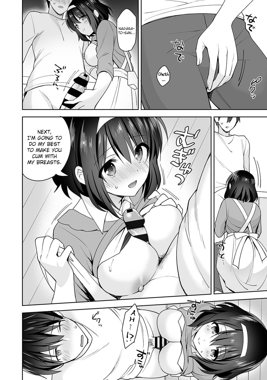 [Fuyuichi Monme]Amayakashi Jouzu no Nagasato-san ~Hokenshitsu de Yoshi Yoshi Ecchi!~ Ch. 10(COMIC Ananga Ranga Vol. 71) [English] [Fozufy] Page 13