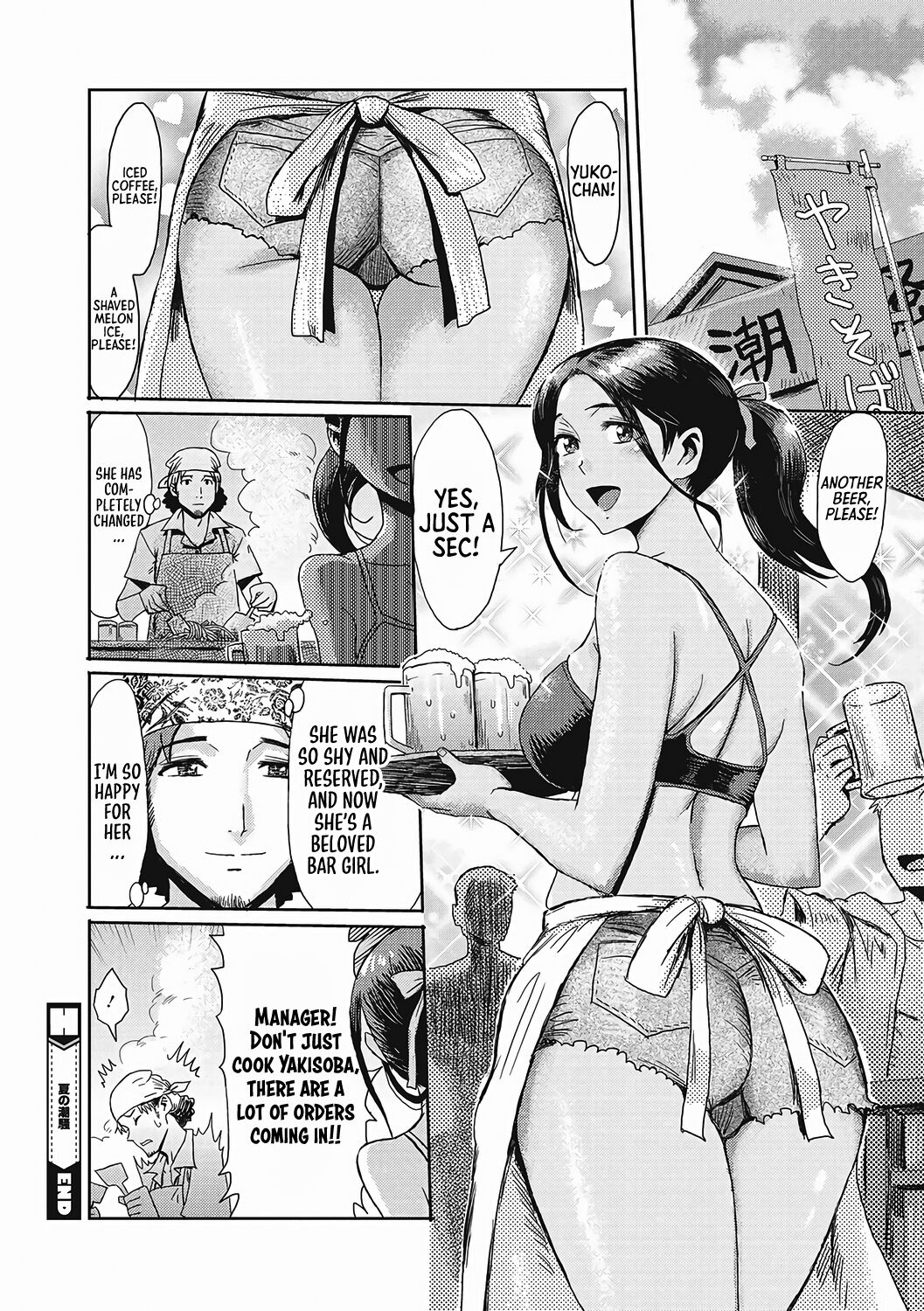 [Kuroiwa Menou]Natsu no Shiosai | The Sea Roar of the Summer(Urezuma Geshuku Doutei Kui) [English] [Sonarin迫] [Digital] Page 24