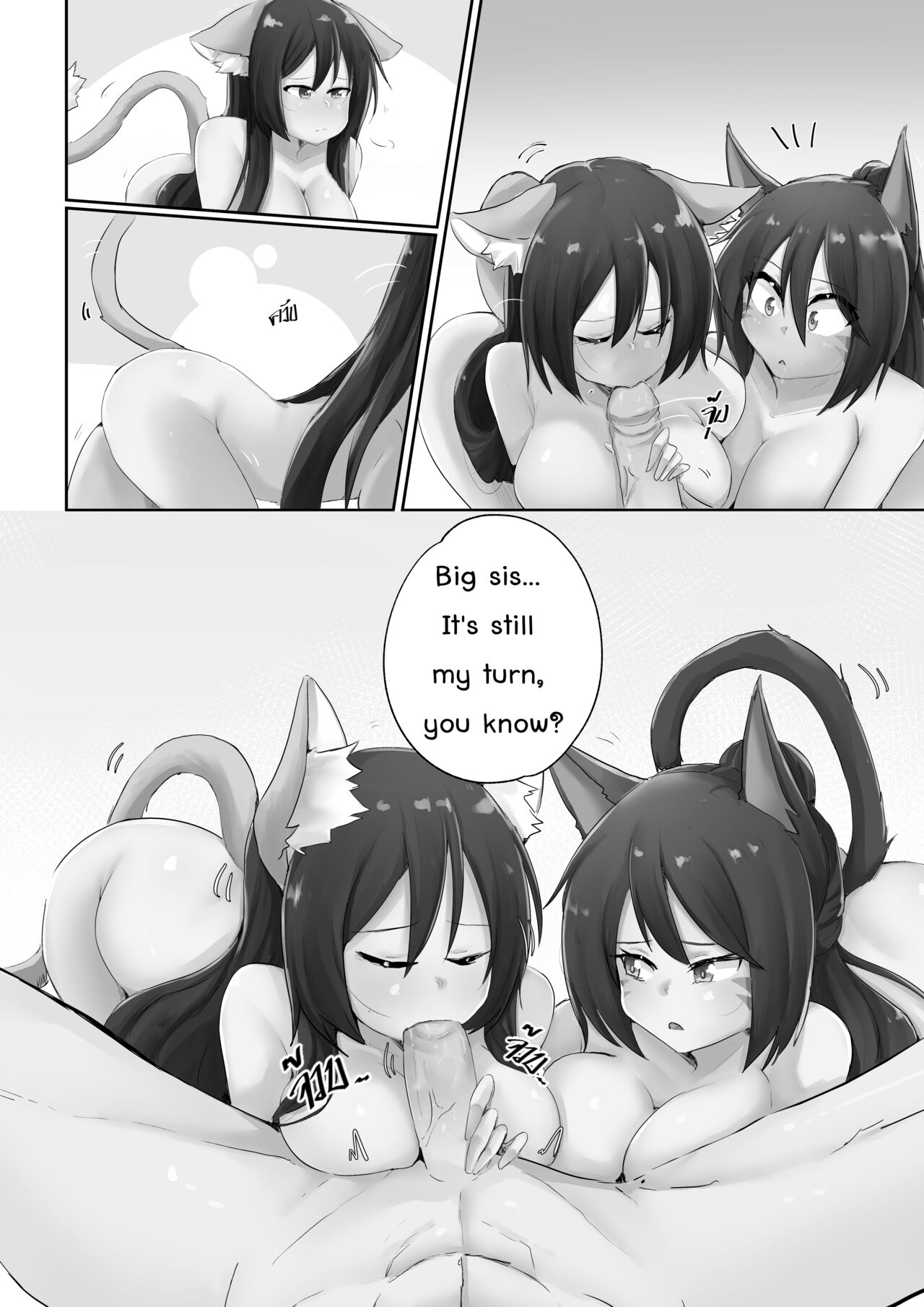 [Wannihs][Sollyz]Sollyz Sundyz Service!!!(Original character) [ENG] [FREE] Page 11
