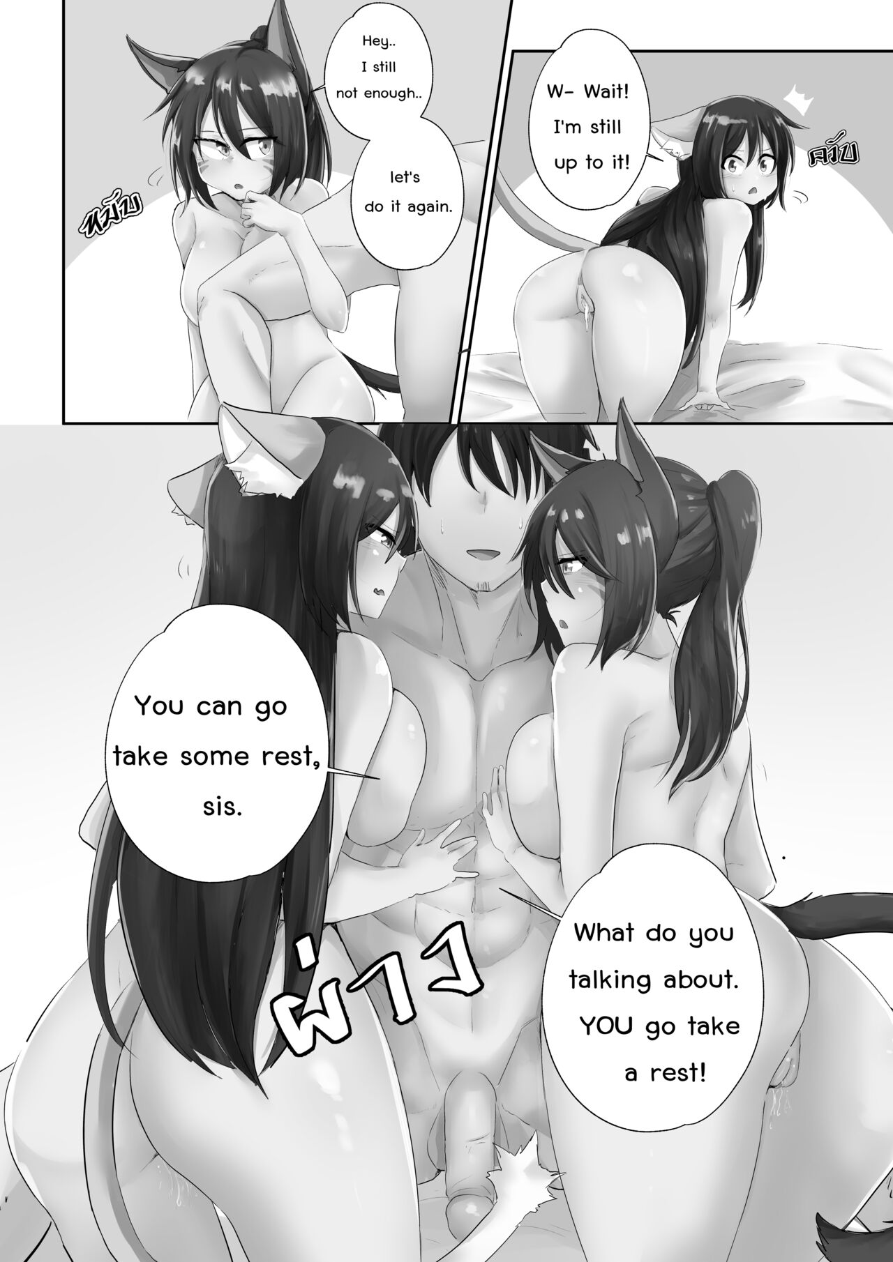 [Wannihs][Sollyz]Sollyz Sundyz Service!!!(Original character) [ENG] [FREE] Page 27