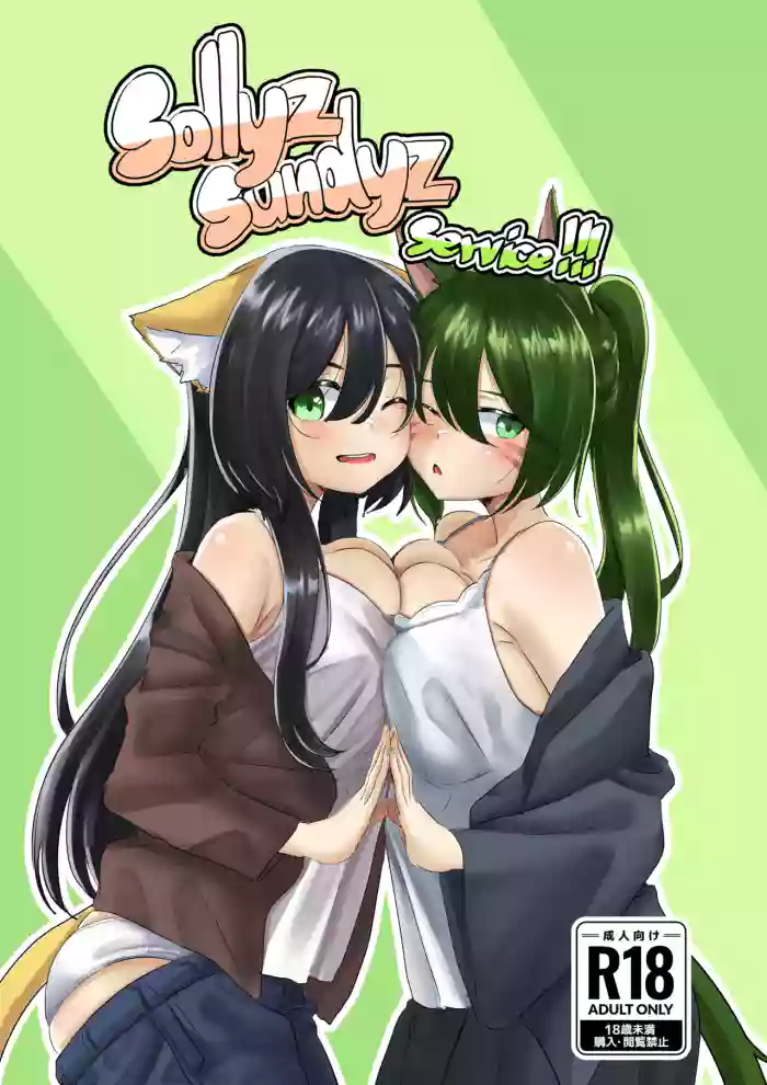[Wannihs][Sollyz]Sollyz Sundyz Service!!!(Original character) [ENG] [FREE]