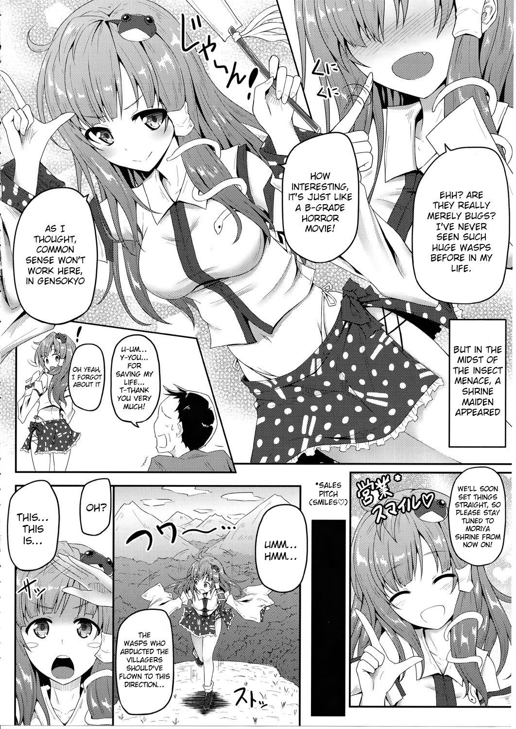 [e☆ALI-aL! (Ariesu Watanabe)]Gokumuchi Seikatsu ~Sanae Hachi~,(Hellbug Sexual Activity ~Sanae Bee~) (Touhou Project) [English] Page 4