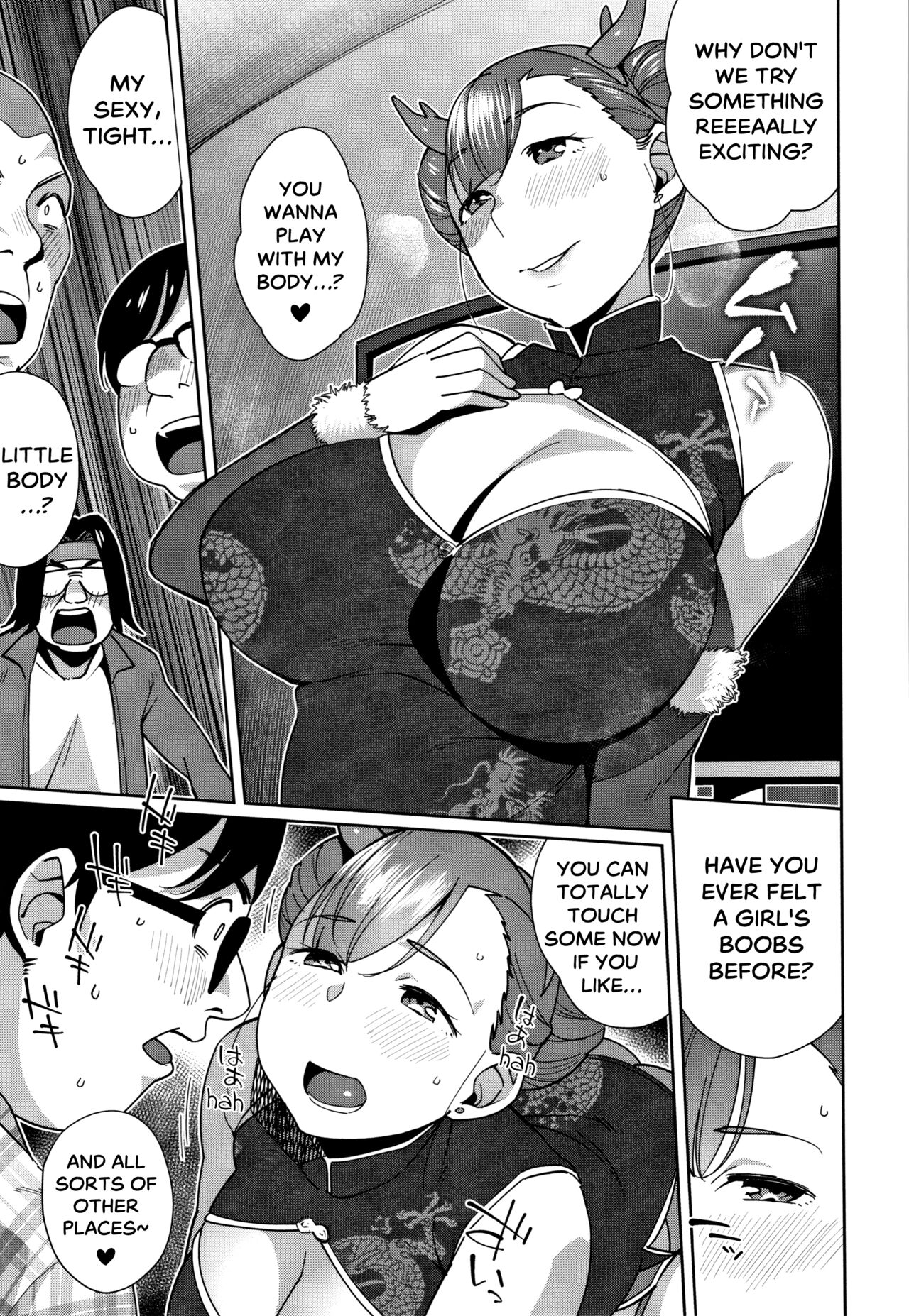 [Ojo]Delivery Love(Naka de Yoka Yo) [English] [SaLamiLid] Page 7
