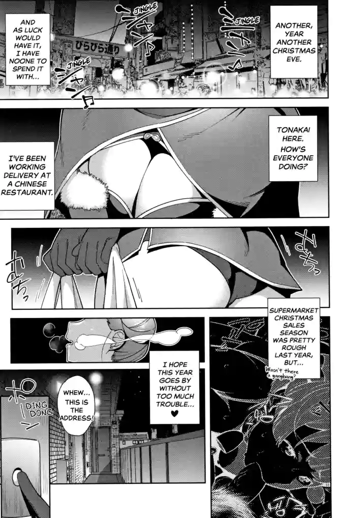 [Ojo]Delivery Love(Naka de Yoka Yo) [English] [SaLamiLid]