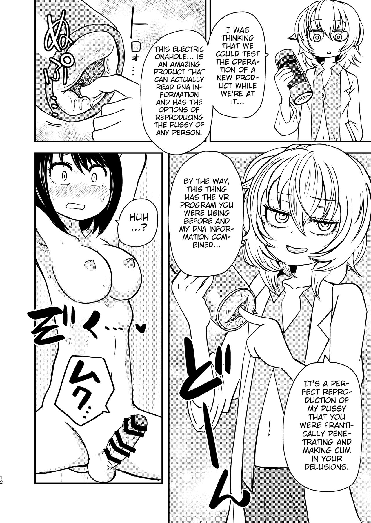 [Mikenekohanten (Sakamoto Kafka)]Ponkotsu Futa Robot Laboratory Σ[English] [MrBubbles] [digital] Page 12