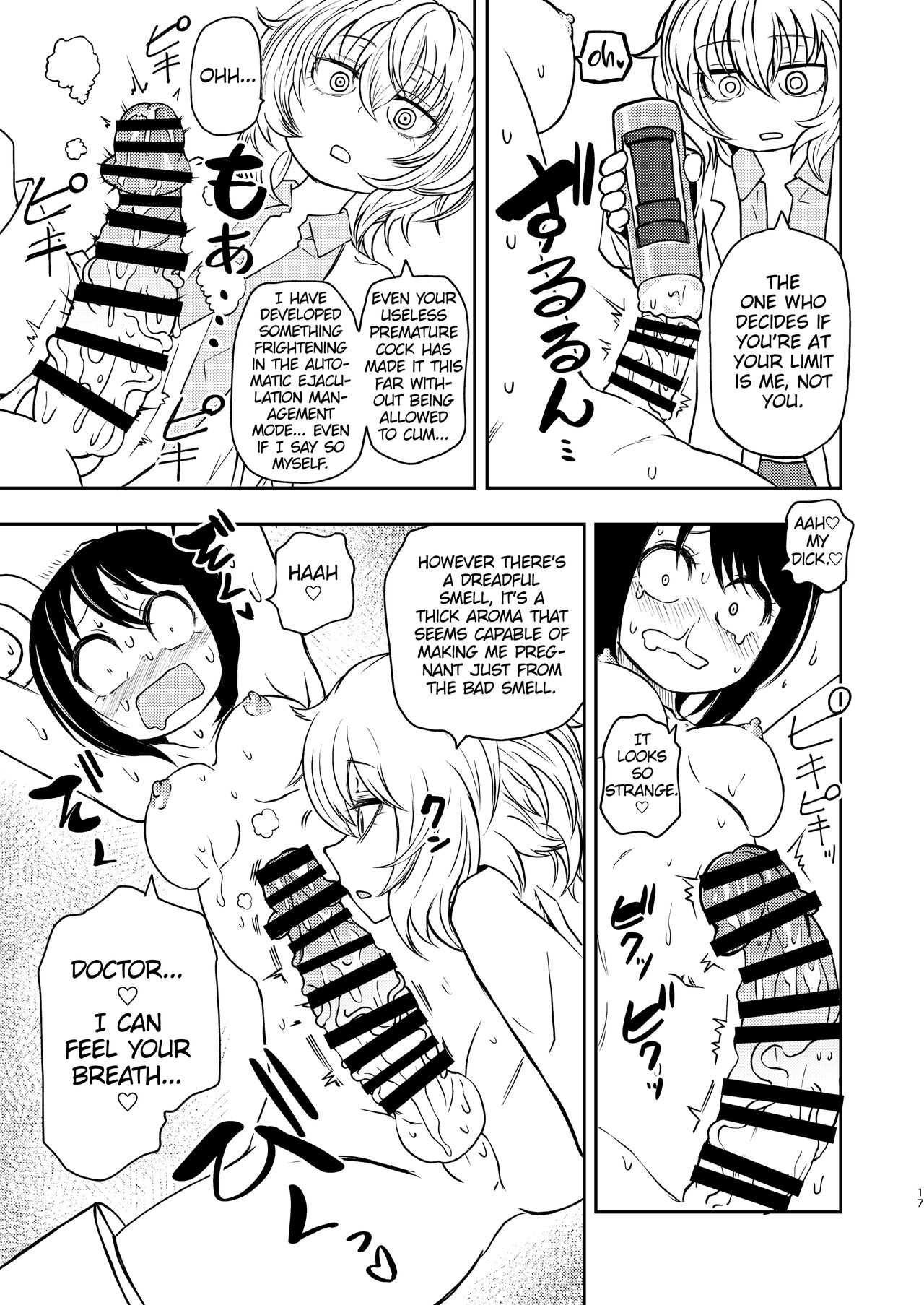 [Mikenekohanten (Sakamoto Kafka)]Ponkotsu Futa Robot Laboratory Σ[English] [MrBubbles] [digital] Page 17