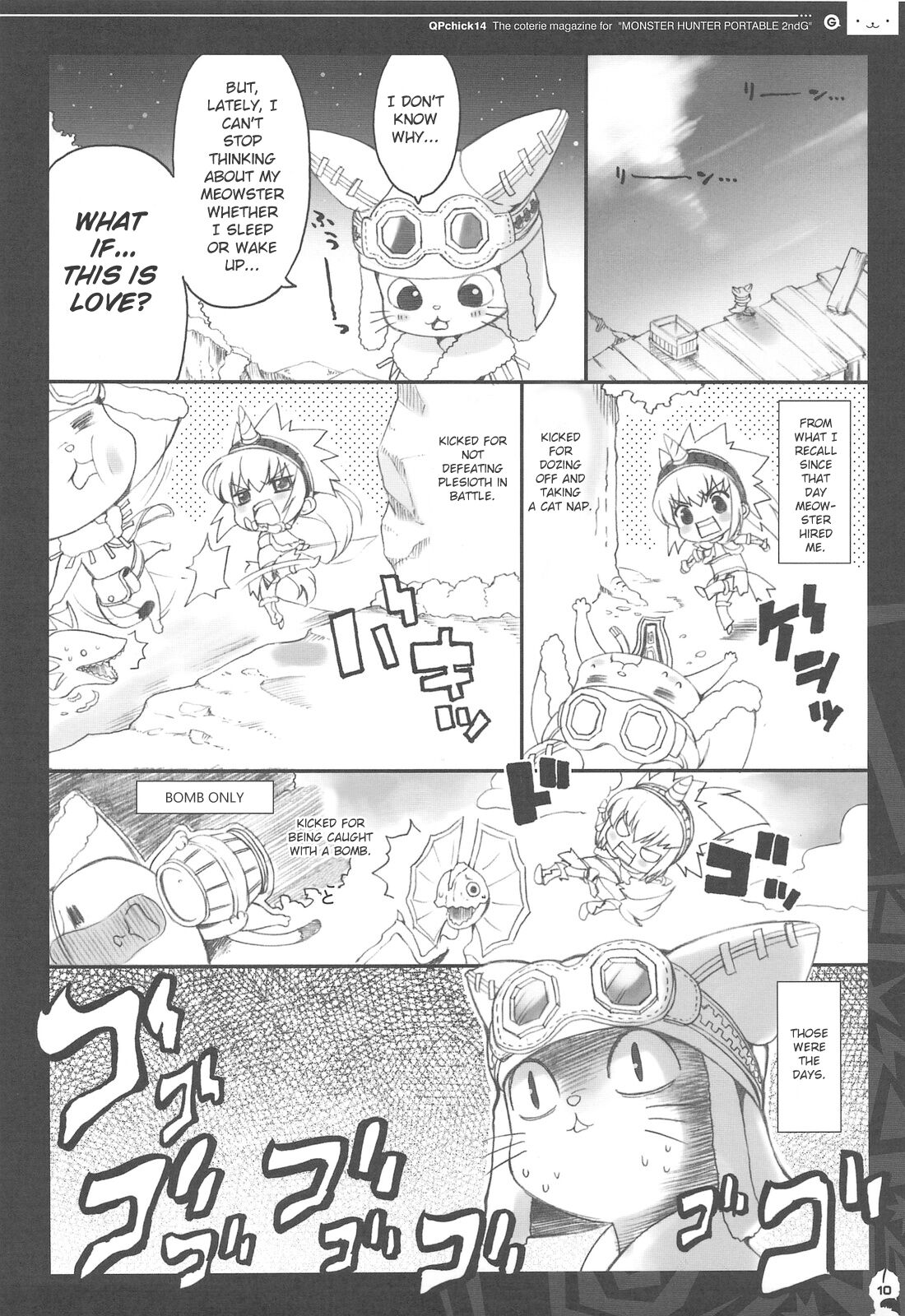 (C76) [QP:flapper (Sakura Koharu, Ohara Tometa)]QPchick 14 Kanzenban(Monster Hunter) [English] [Incomplete] Page 2