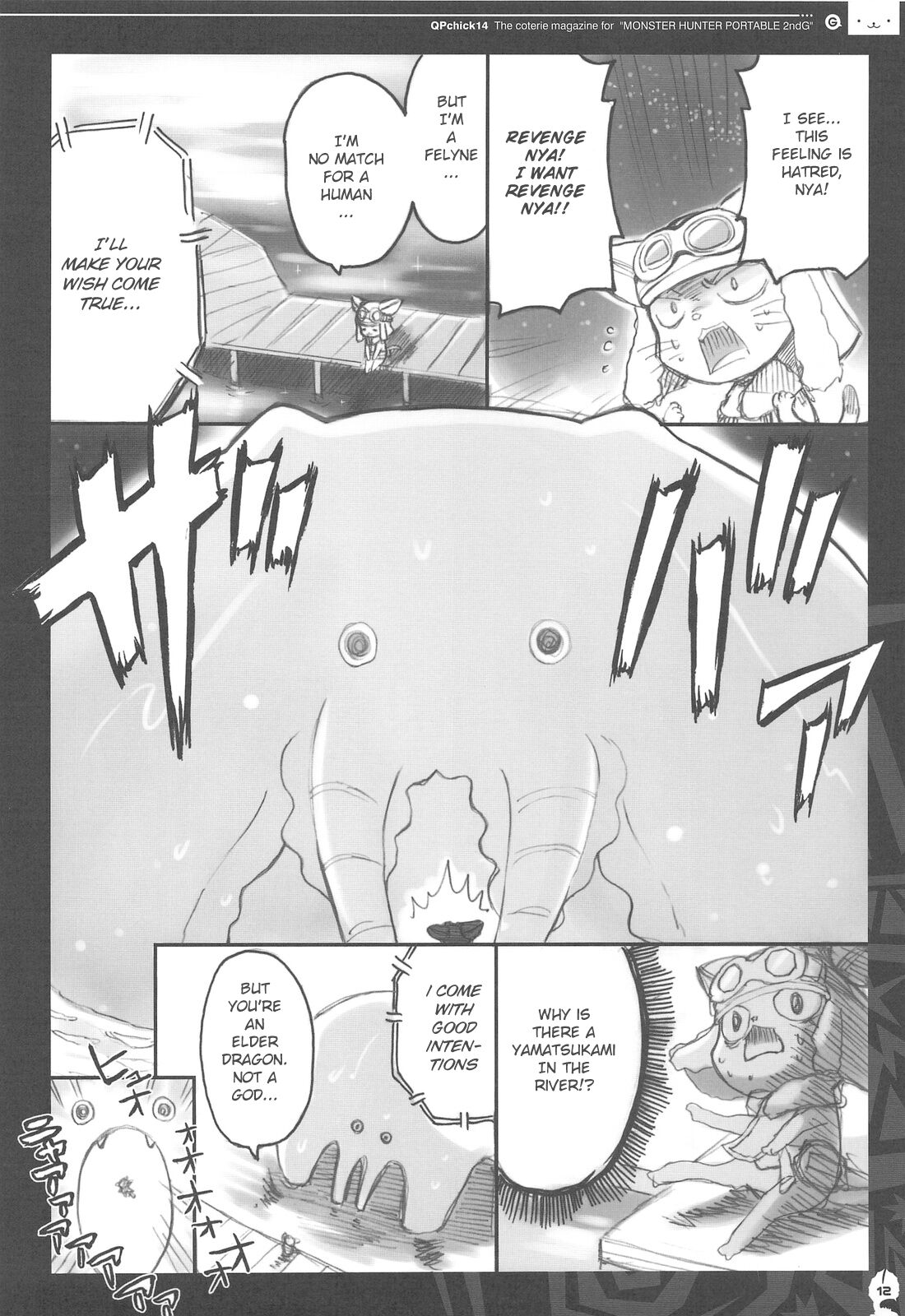 (C76) [QP:flapper (Sakura Koharu, Ohara Tometa)]QPchick 14 Kanzenban(Monster Hunter) [English] [Incomplete] Page 4